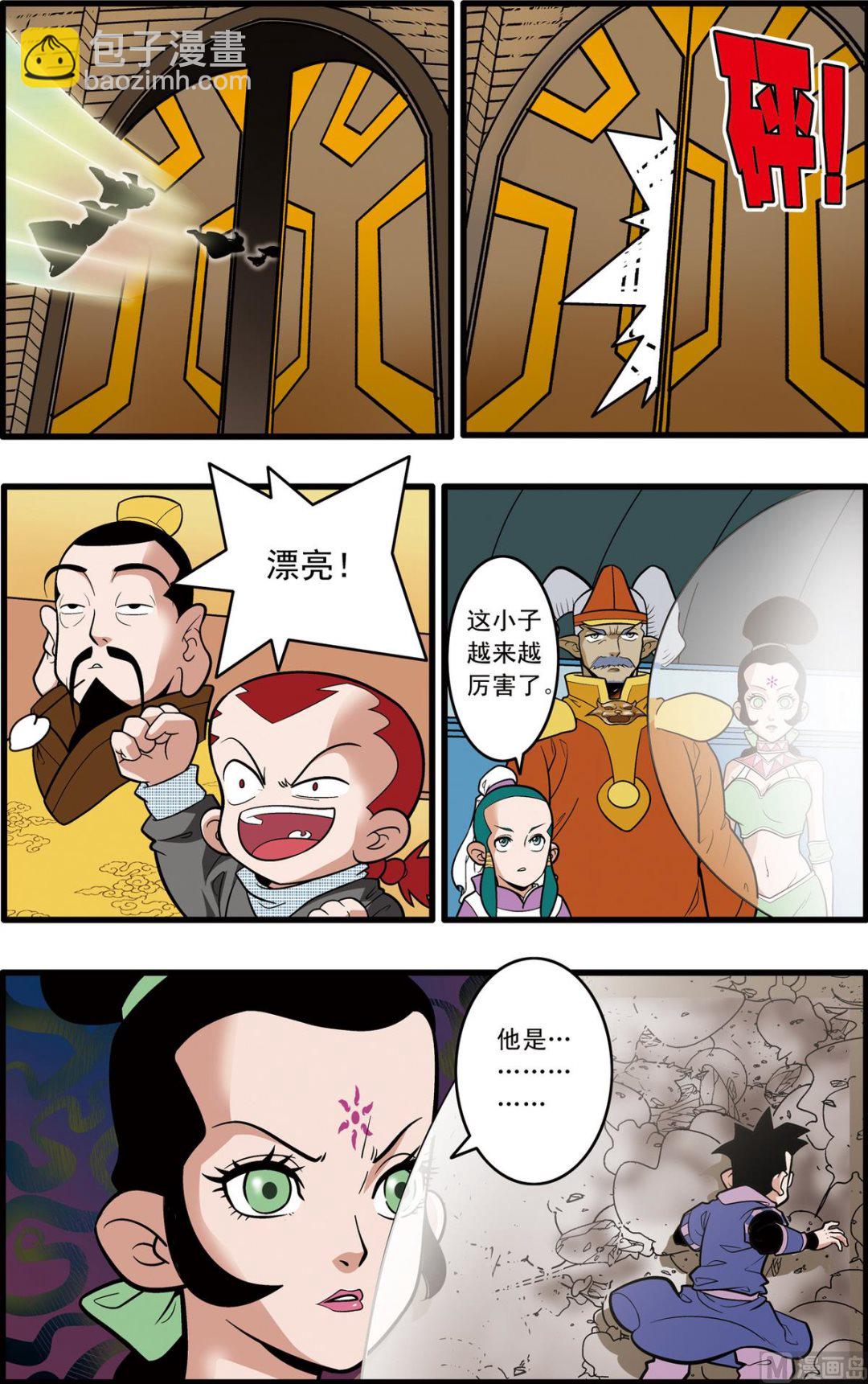神精榜 - 第207話 下 - 1