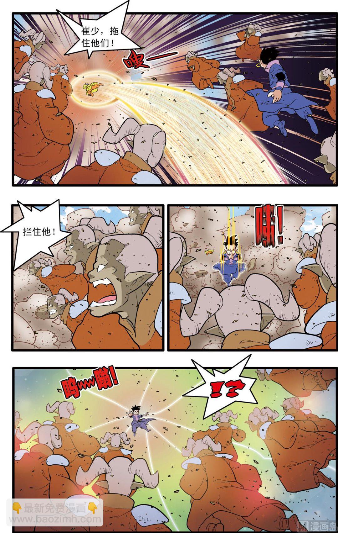 神精榜 - 第209話 下 - 2