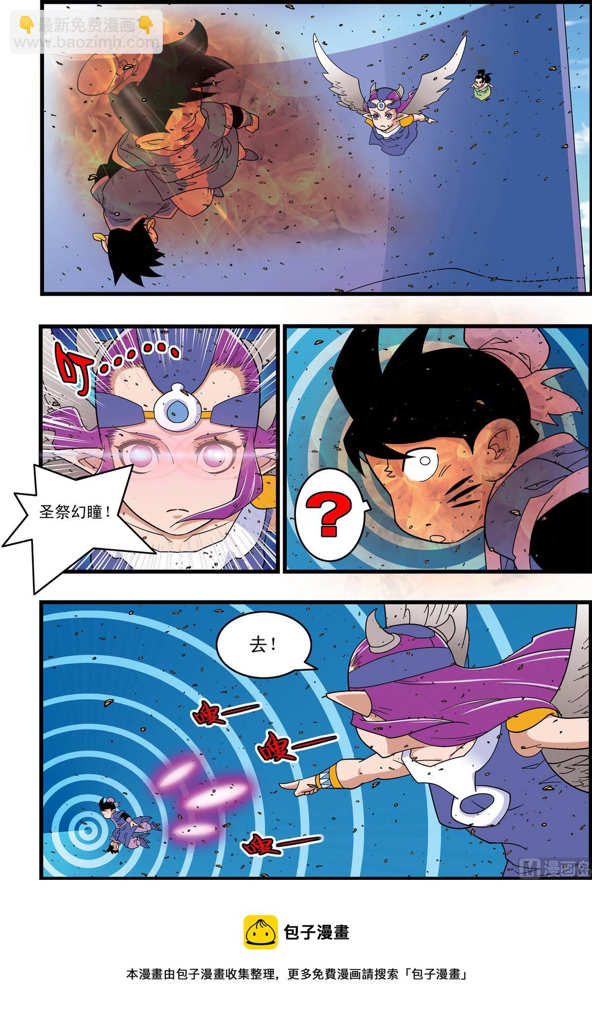 神精榜 - 第210話 下 - 1