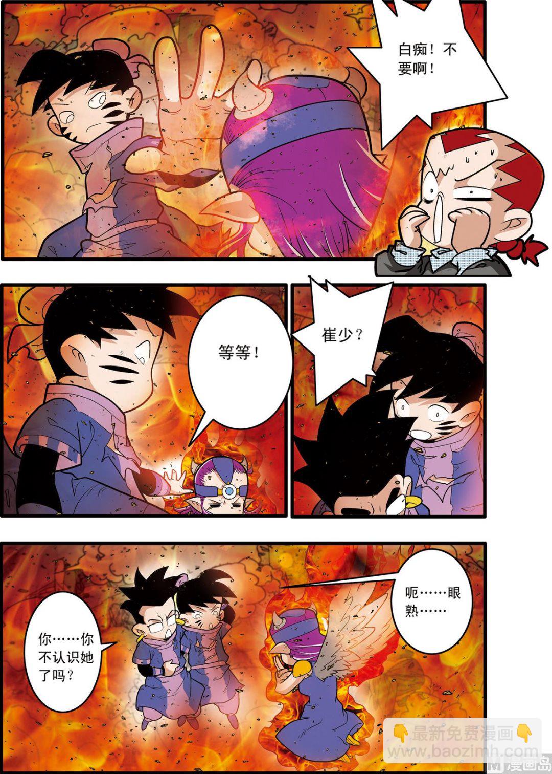 神精榜 - 第211話 下 - 1