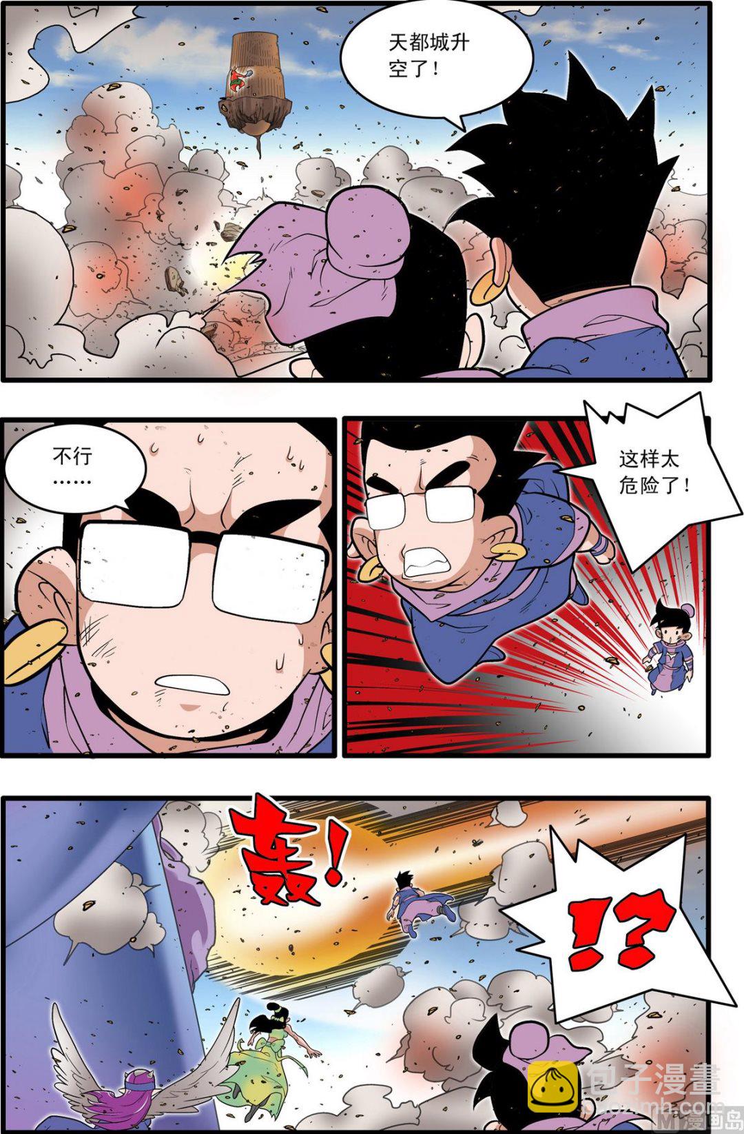 神精榜 - 第211話 下 - 2