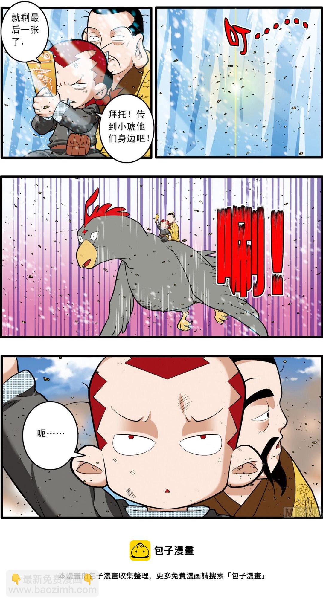 神精榜 - 第212話 下 - 1