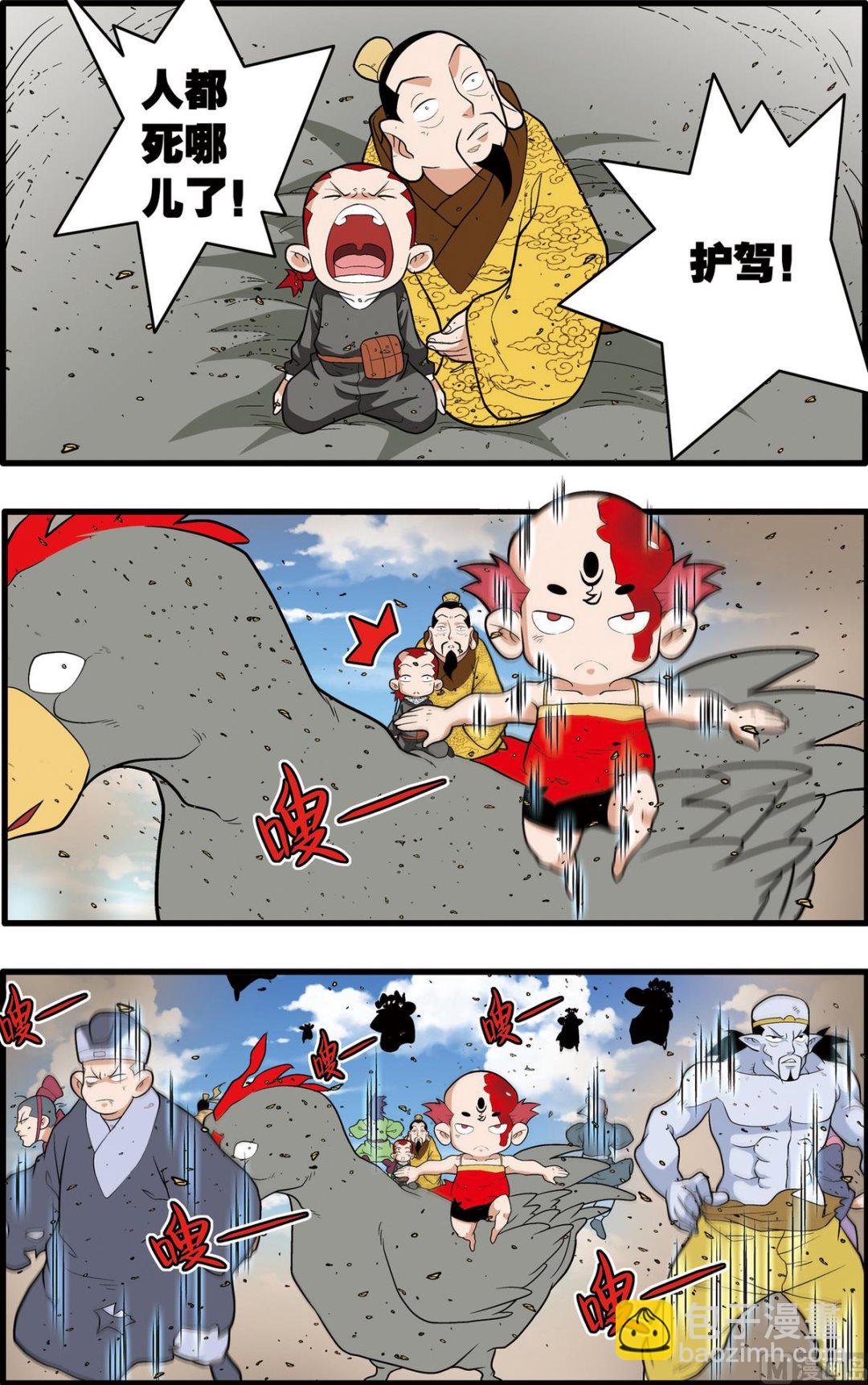 神精榜 - 第212話 下 - 1