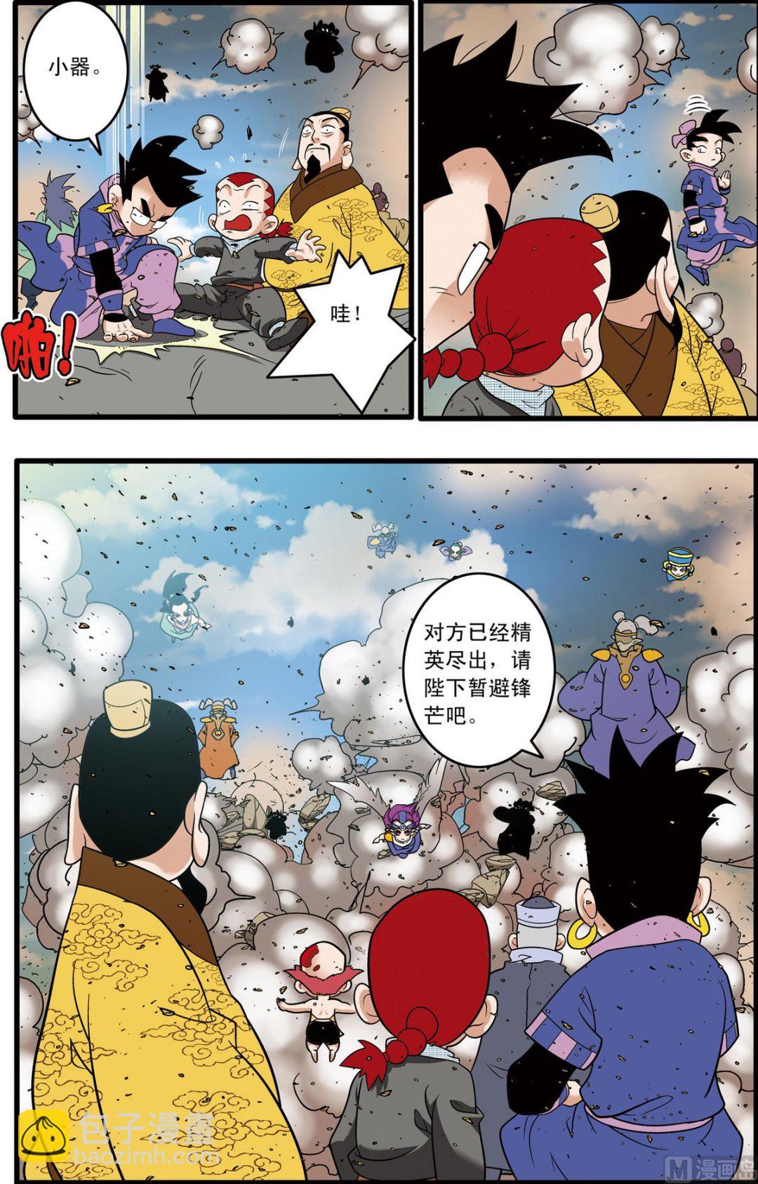 神精榜 - 第212話 下 - 2