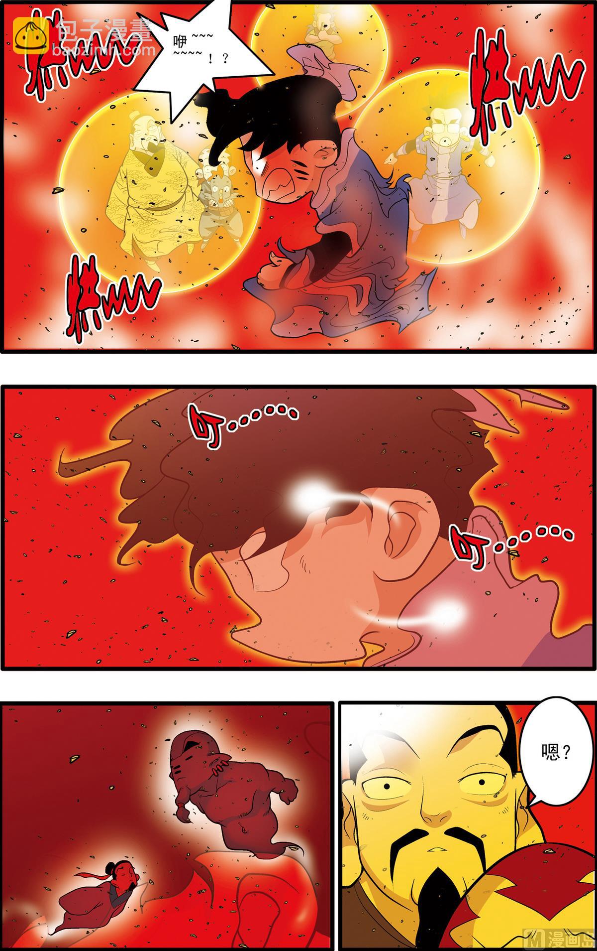 神精榜 - 第213話 下 - 2