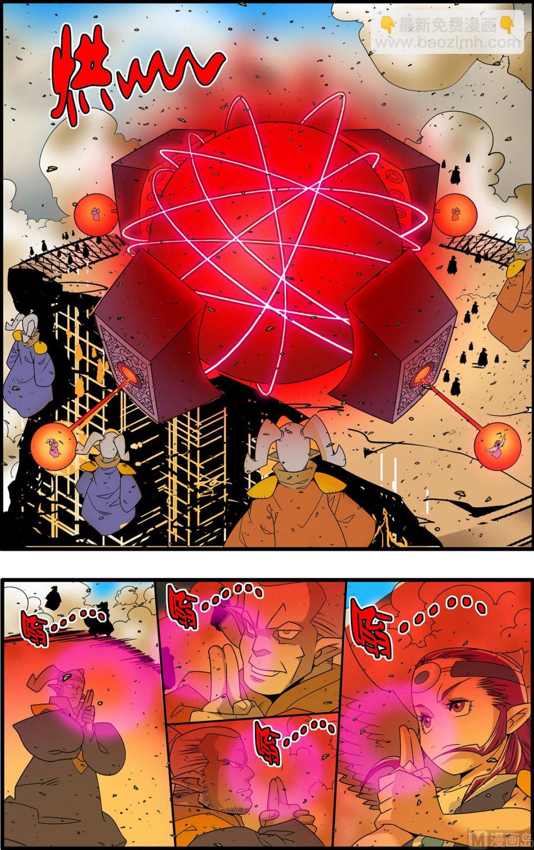 神精榜 - 第213話 下 - 1