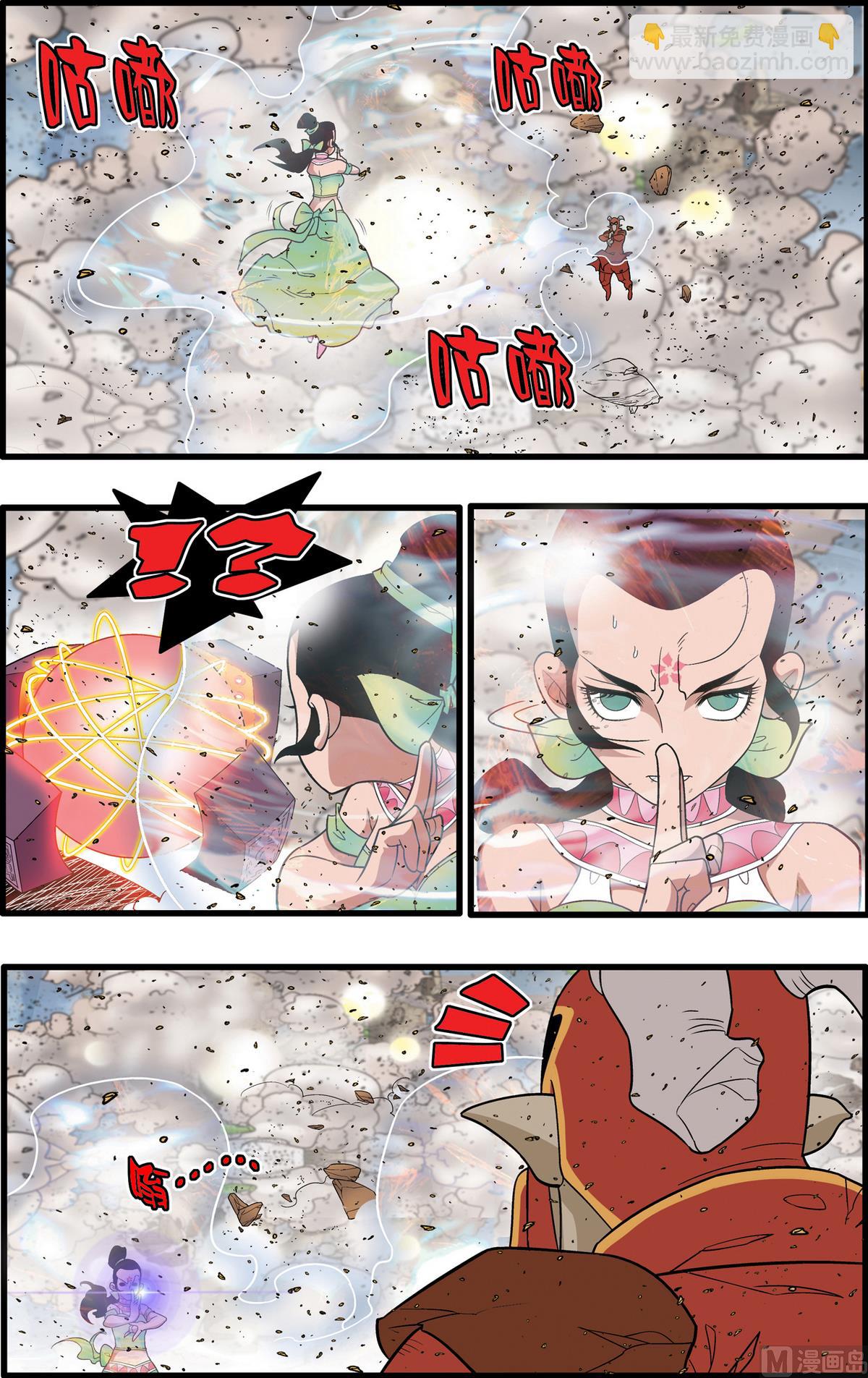 神精榜 - 第213話 下 - 2