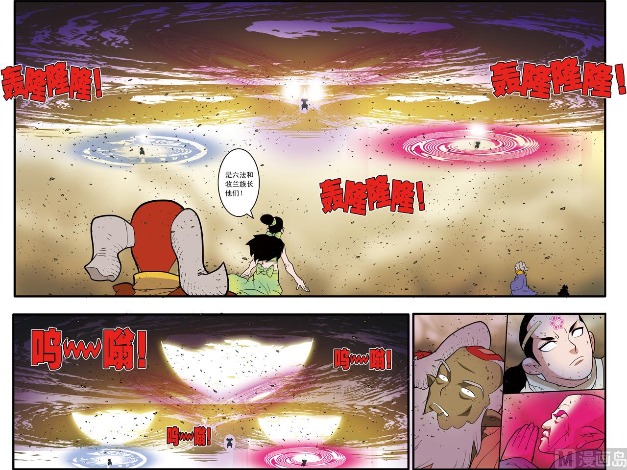 神精榜 - 第214話 下 - 2