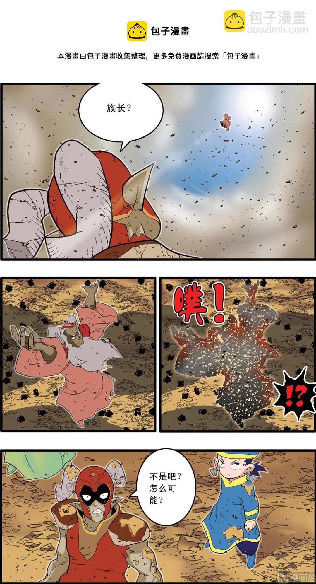 神精榜 - 第214話 下 - 1