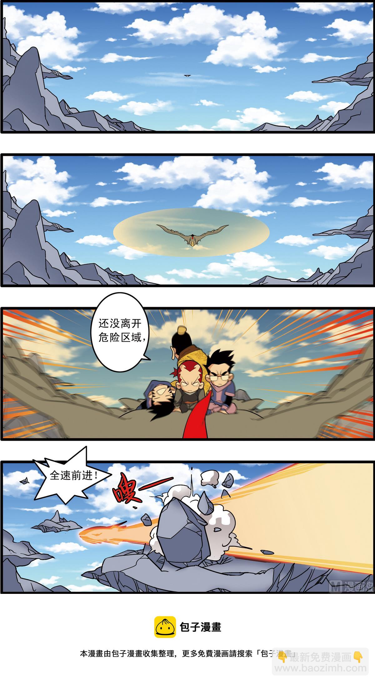 神精榜 - 第214話 下 - 1