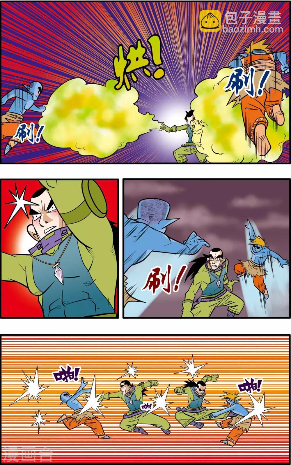 神精榜 - 第44話 - 2