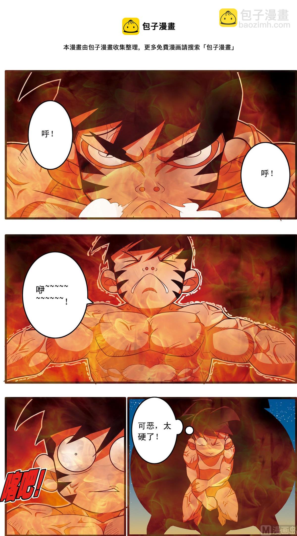 神精榜 - 第218話 上 - 1