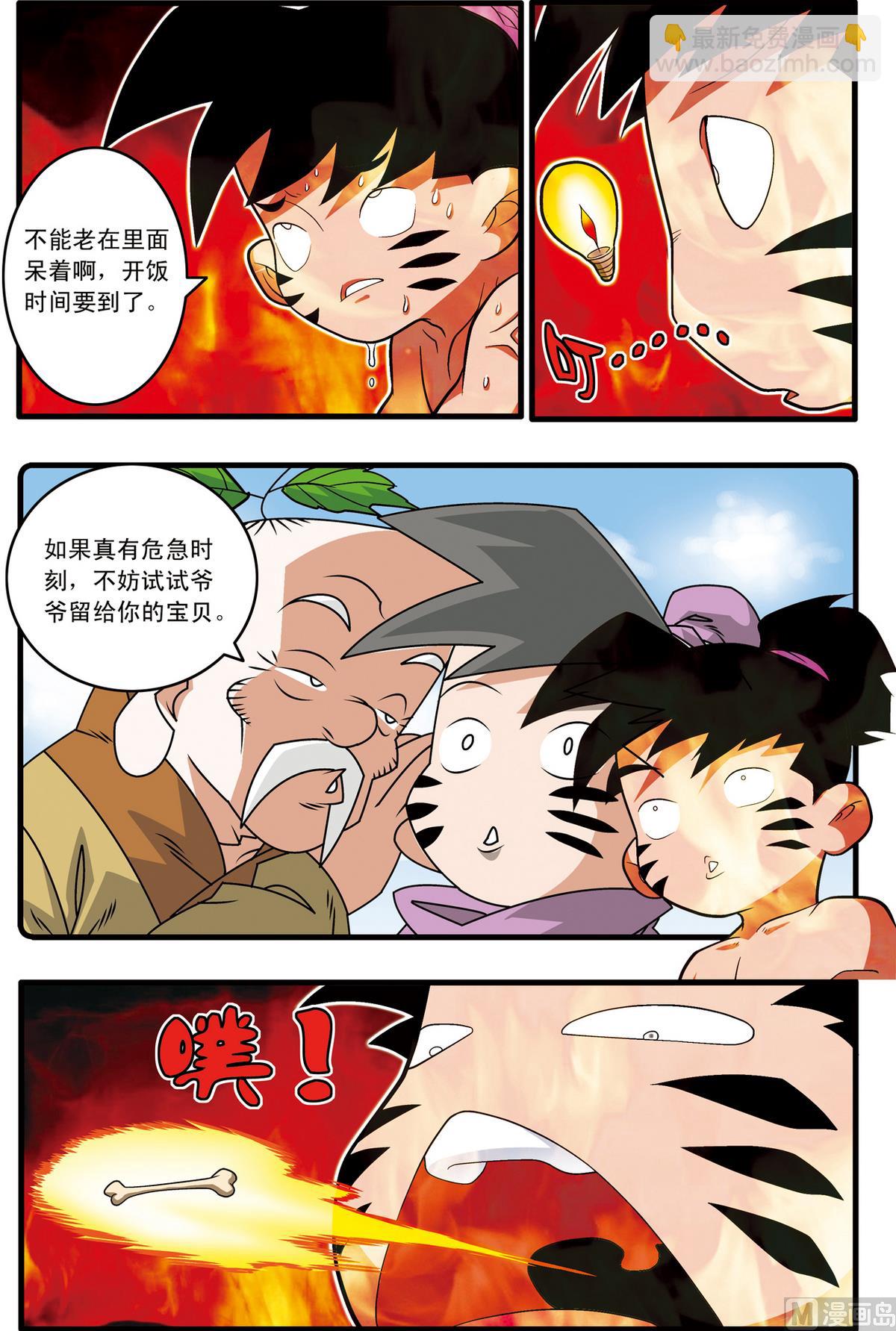 神精榜 - 第218話 上 - 2