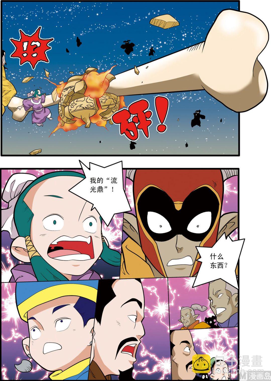 神精榜 - 第218話 上 - 2