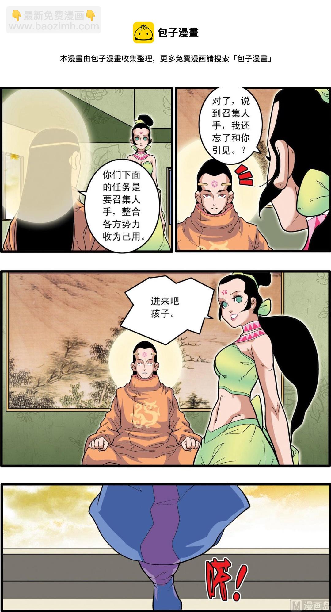 神精榜 - 第219話 上 - 1