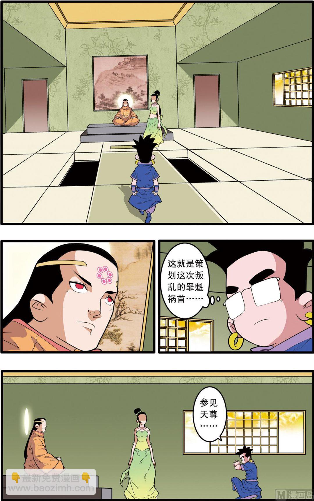 神精榜 - 第219話 上 - 2