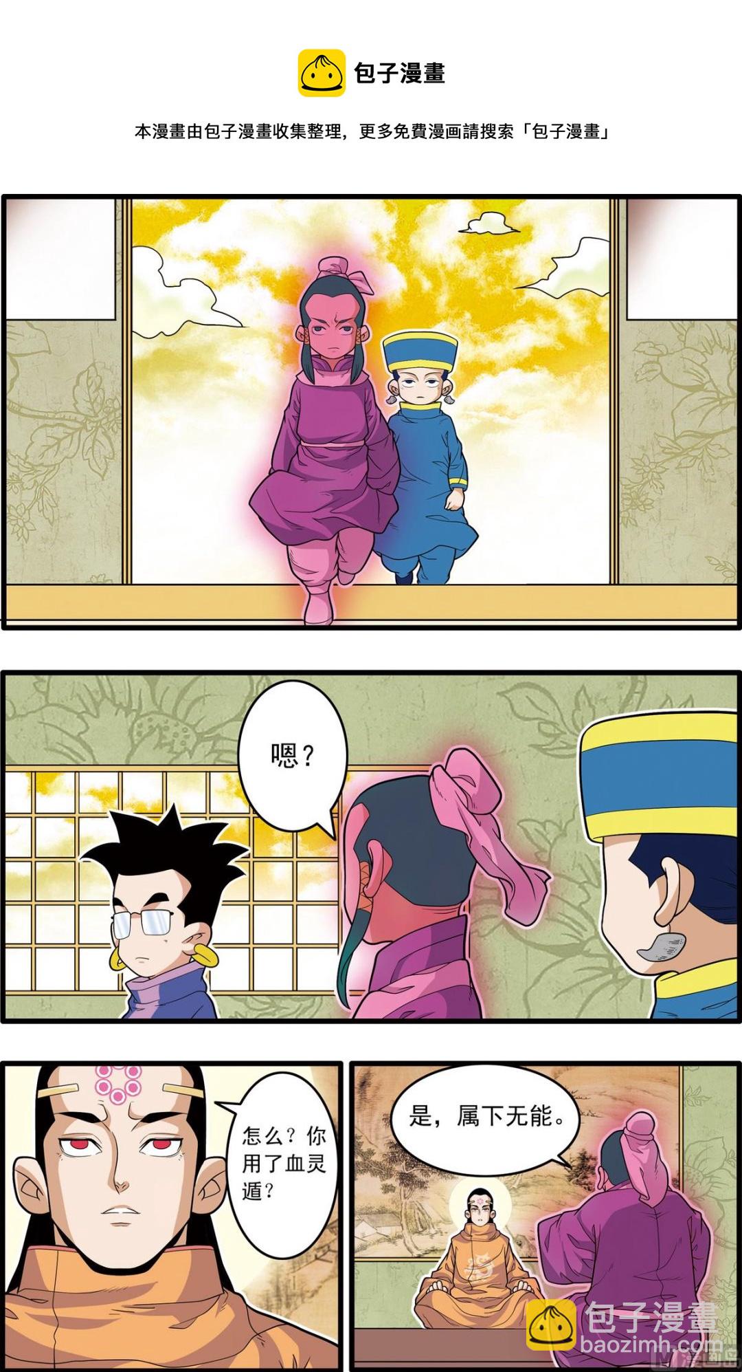 神精榜 - 第219話 上 - 1