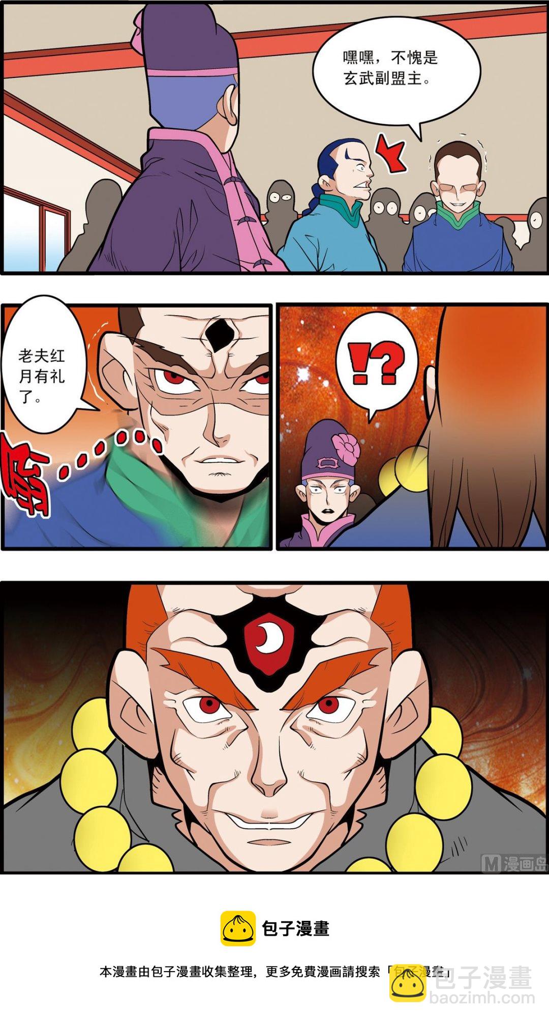 神精榜 - 第221話 上 - 1