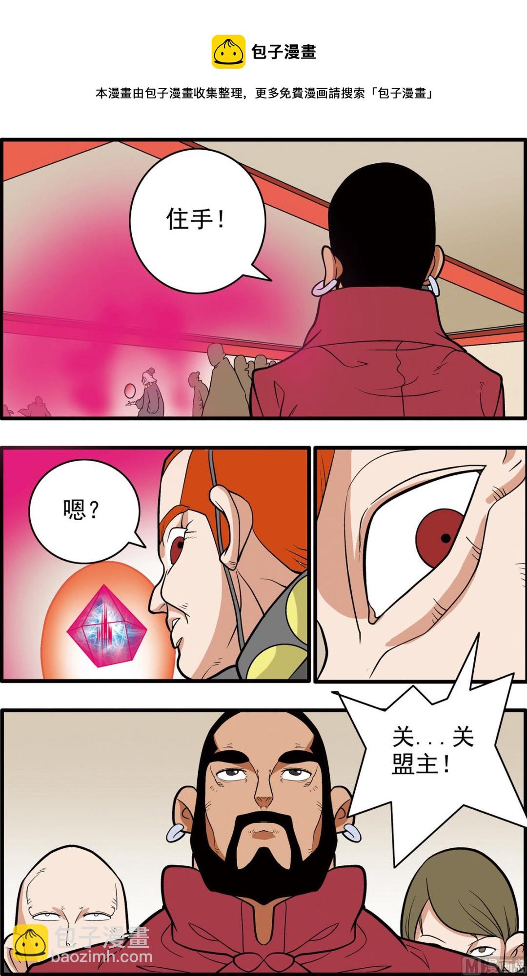 神精榜 - 第221話 上 - 1