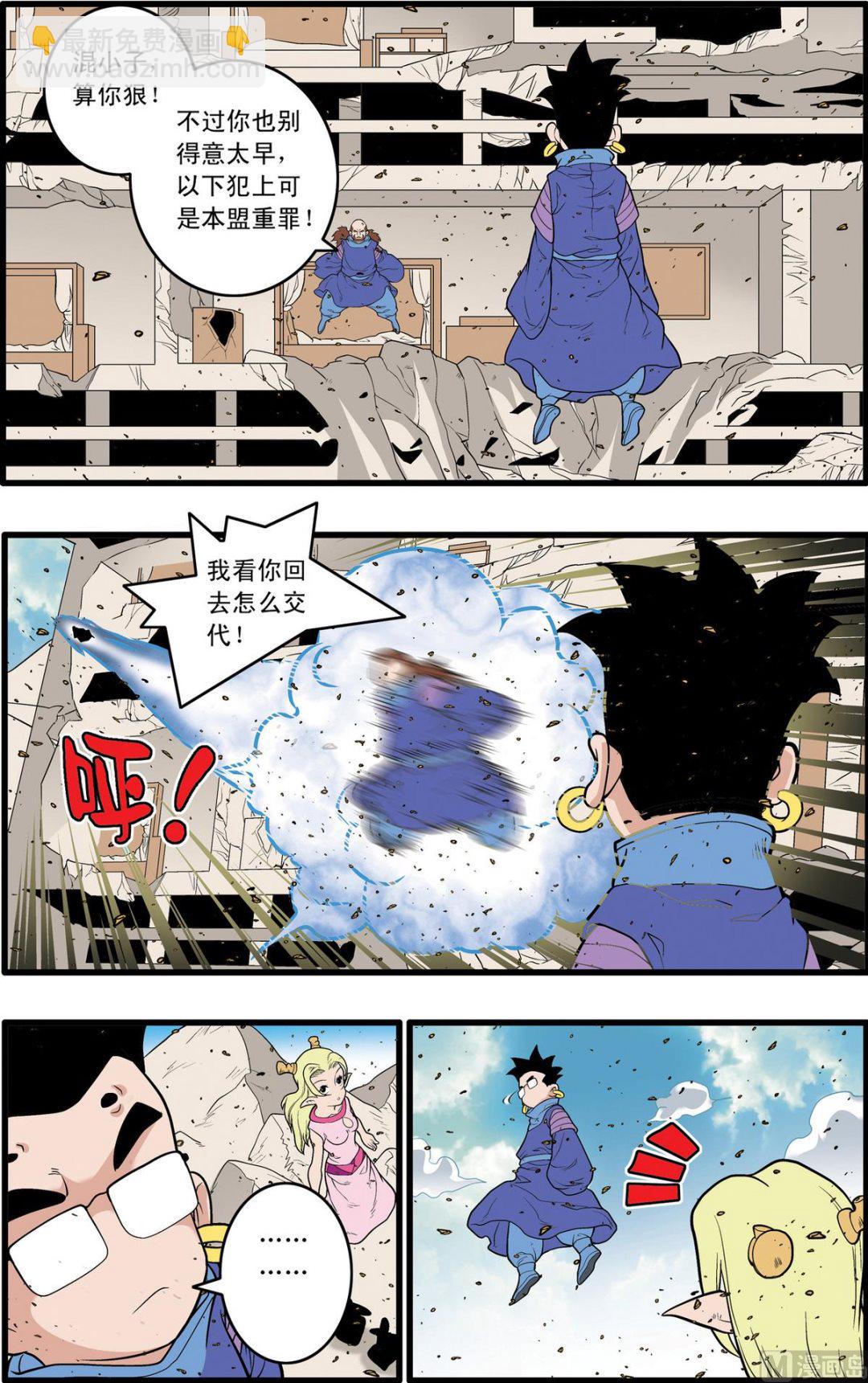 神精榜 - 第222話 上 - 1