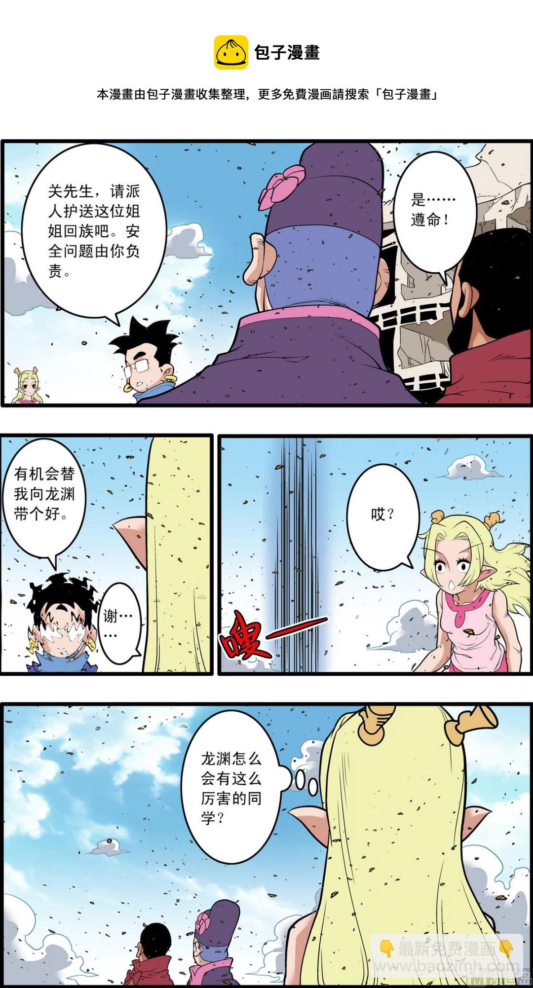 神精榜 - 第222話 上 - 1