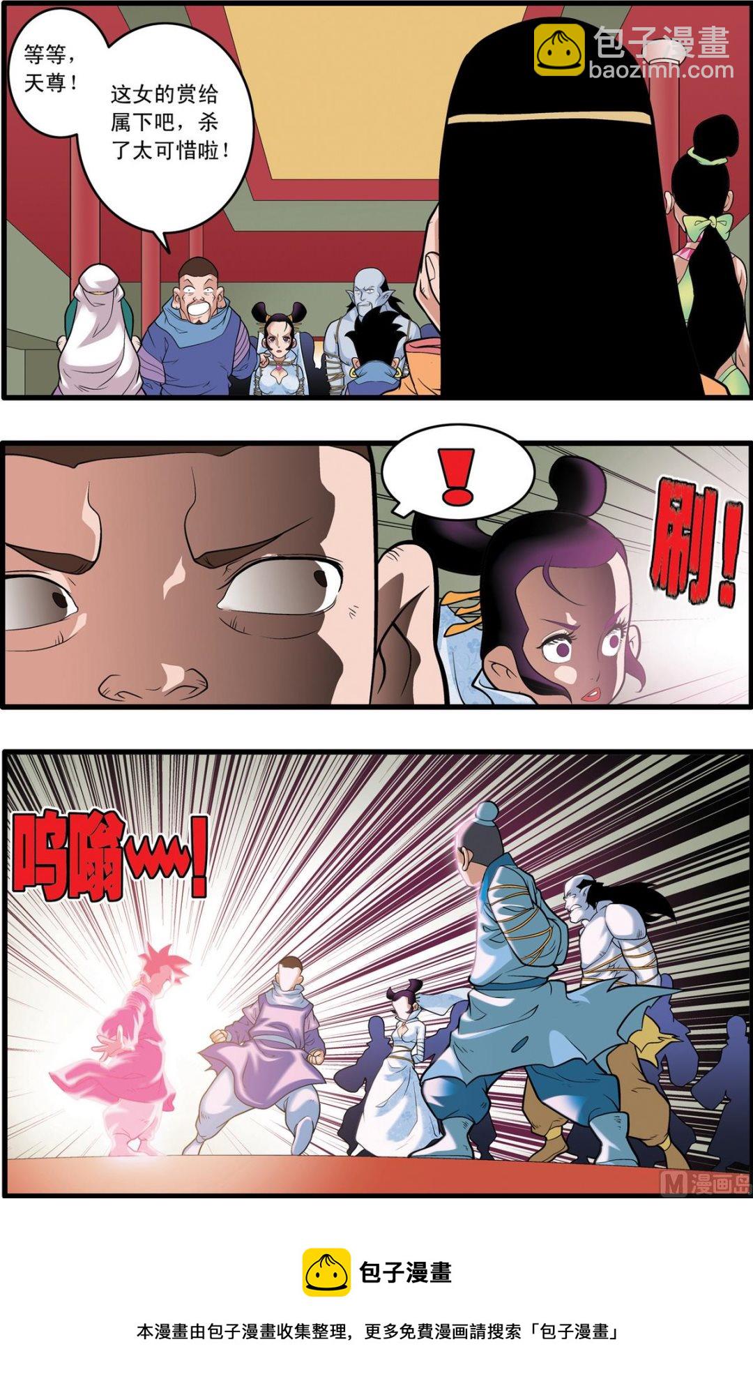 神精榜 - 第223話 上 - 2