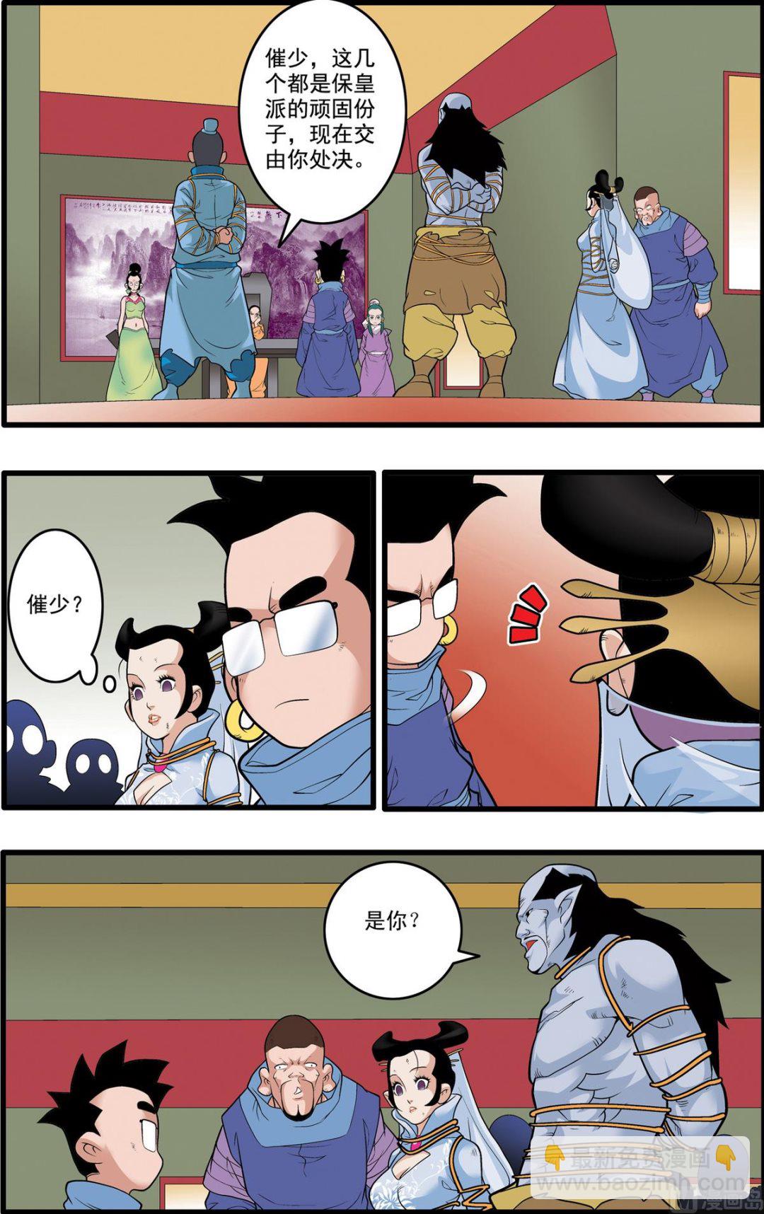 神精榜 - 第223話 上 - 2