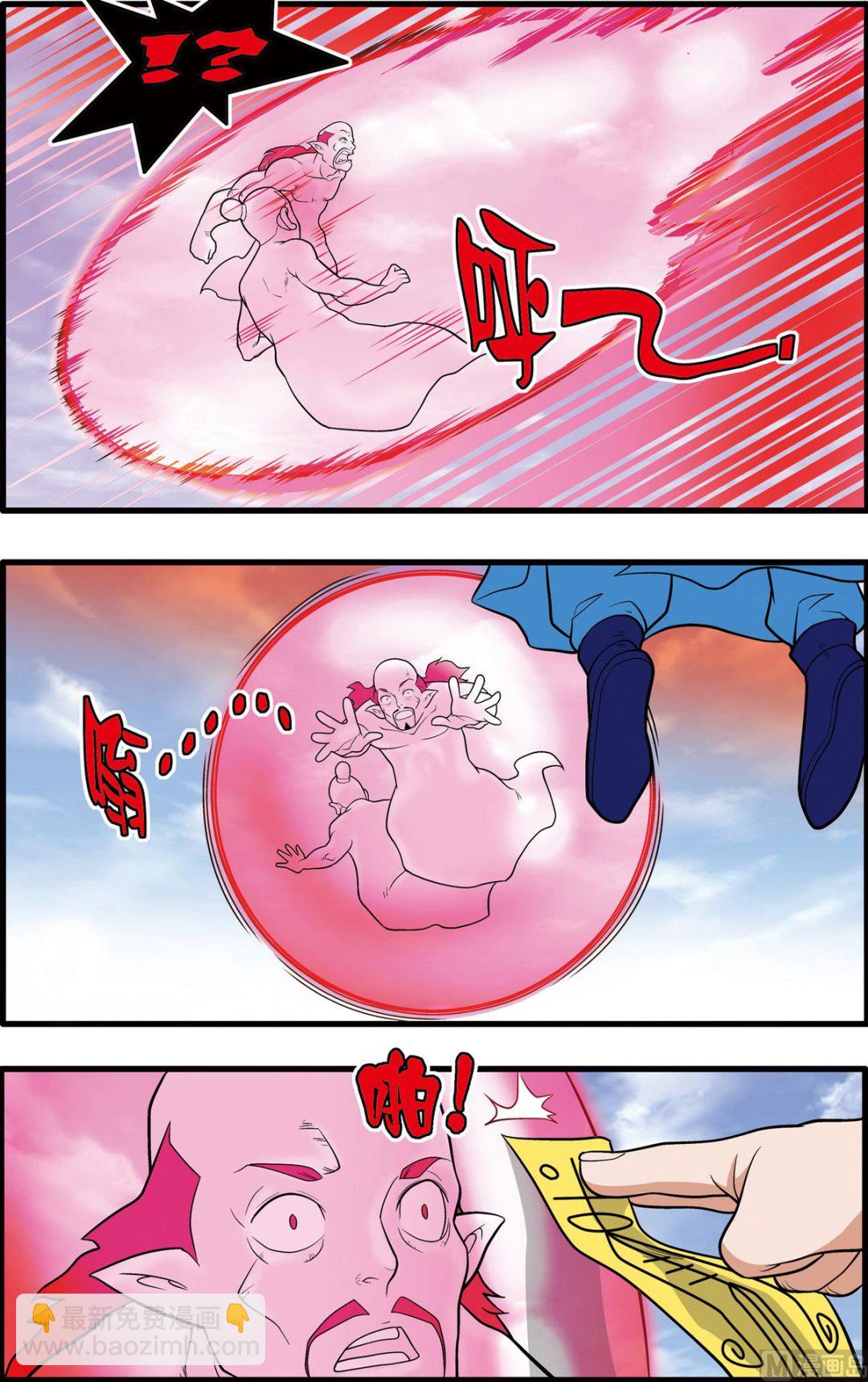 神精榜 - 第224話 上 - 2