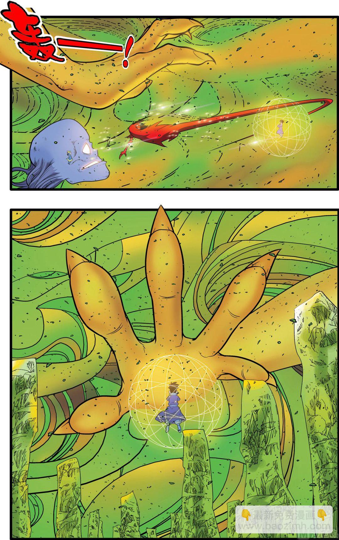 神精榜 - 第225話 上 - 1