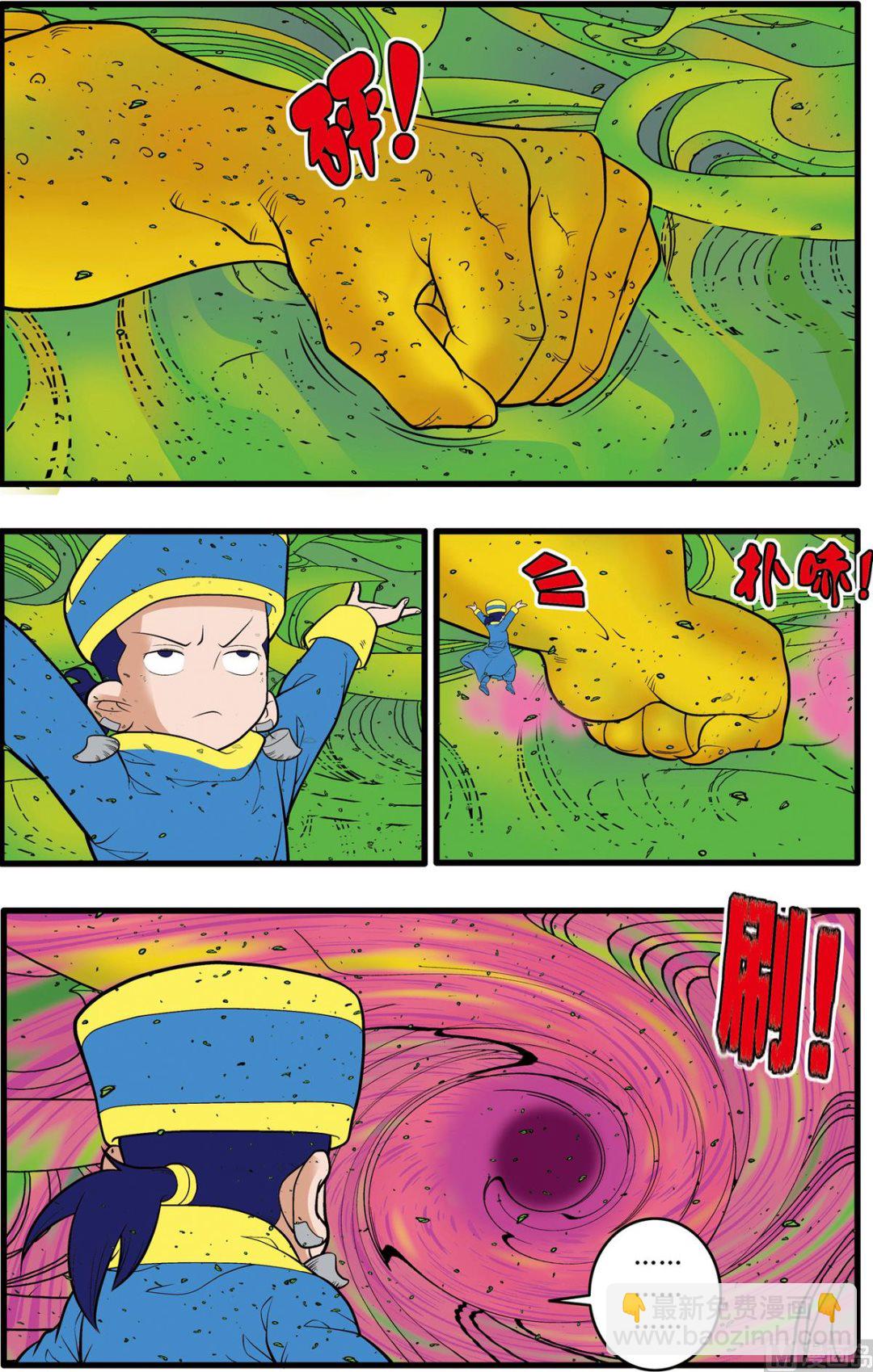 神精榜 - 第225話 上 - 2