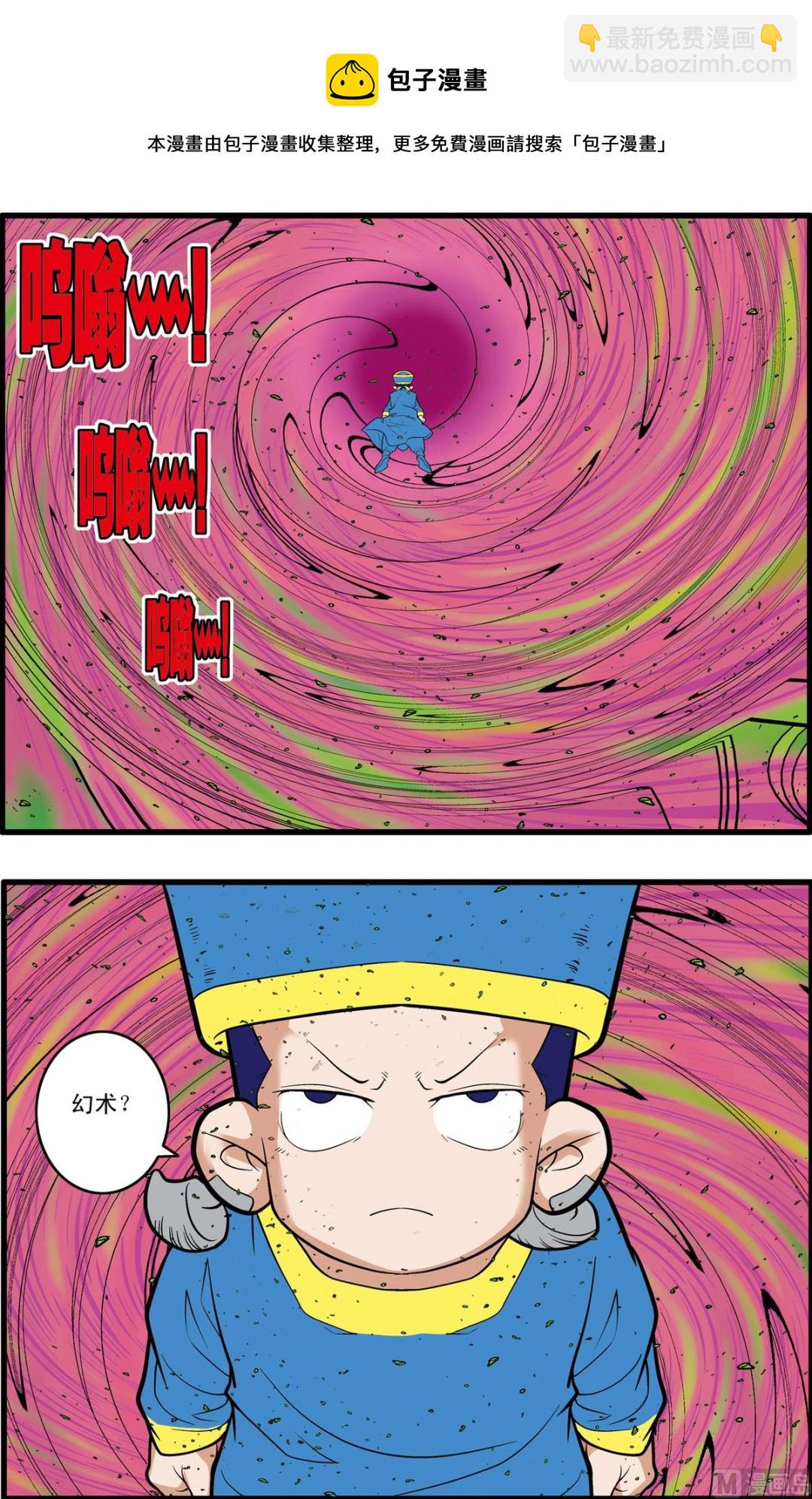 神精榜 - 第225話 上 - 1