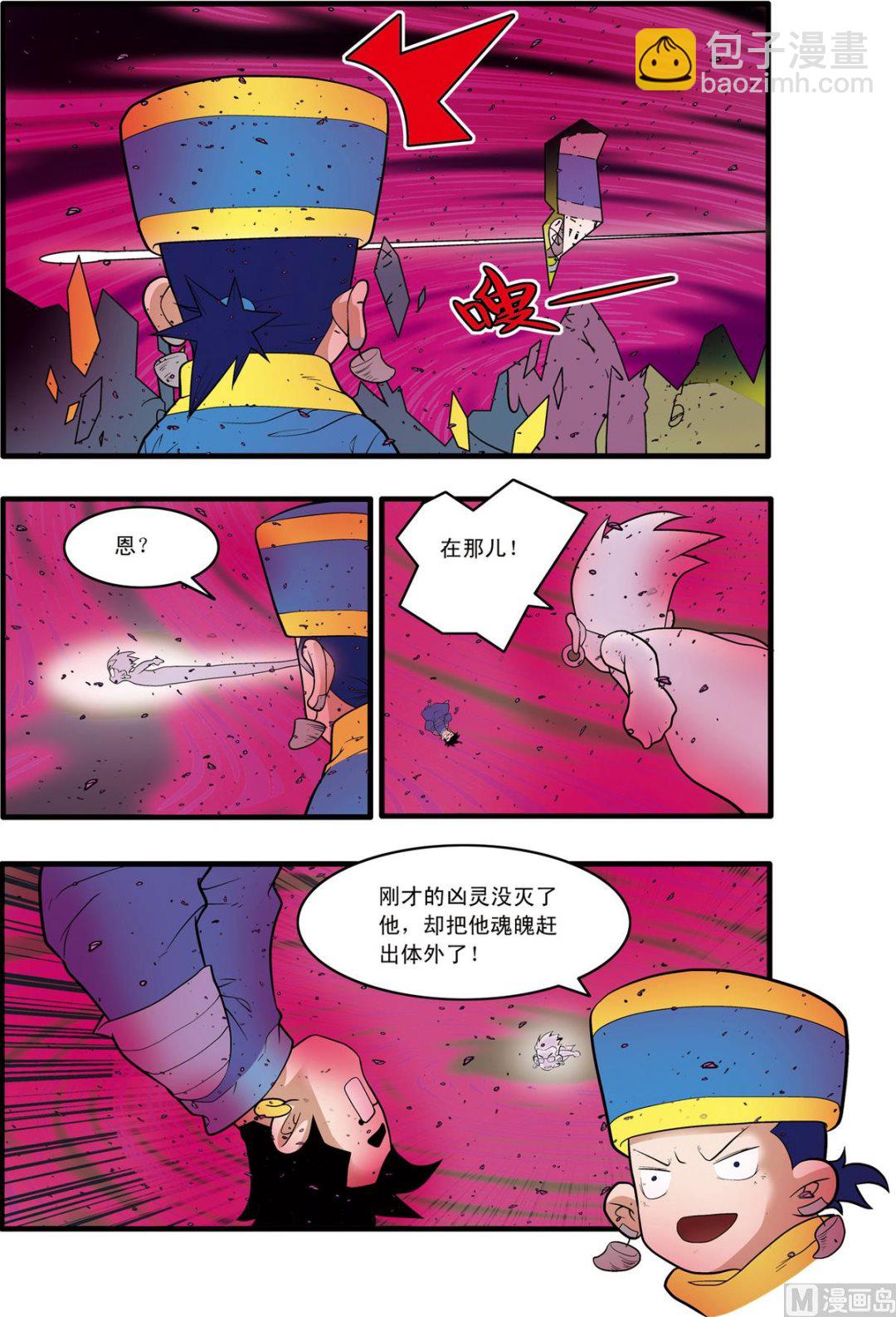 神精榜 - 第225話 上 - 2