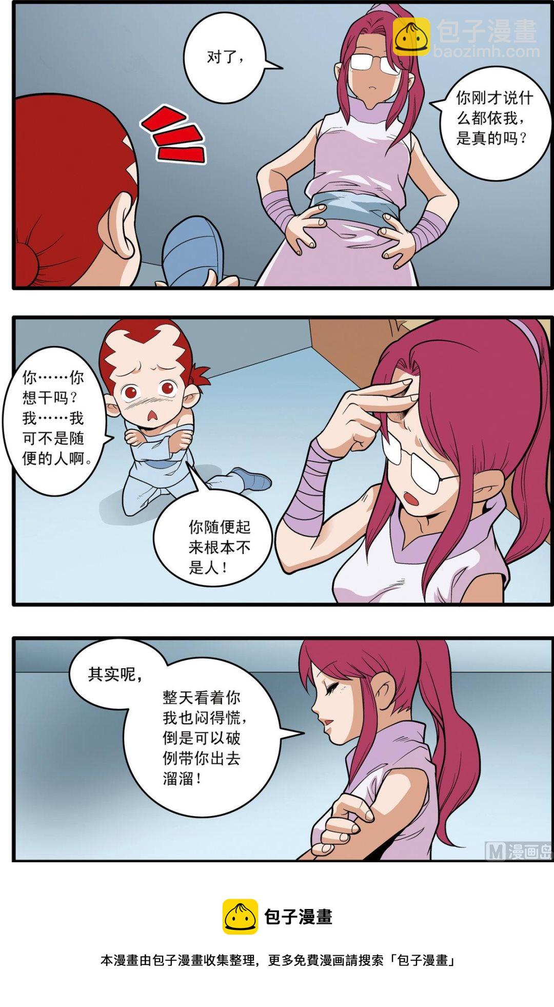 神精榜 - 第226話 上 - 1