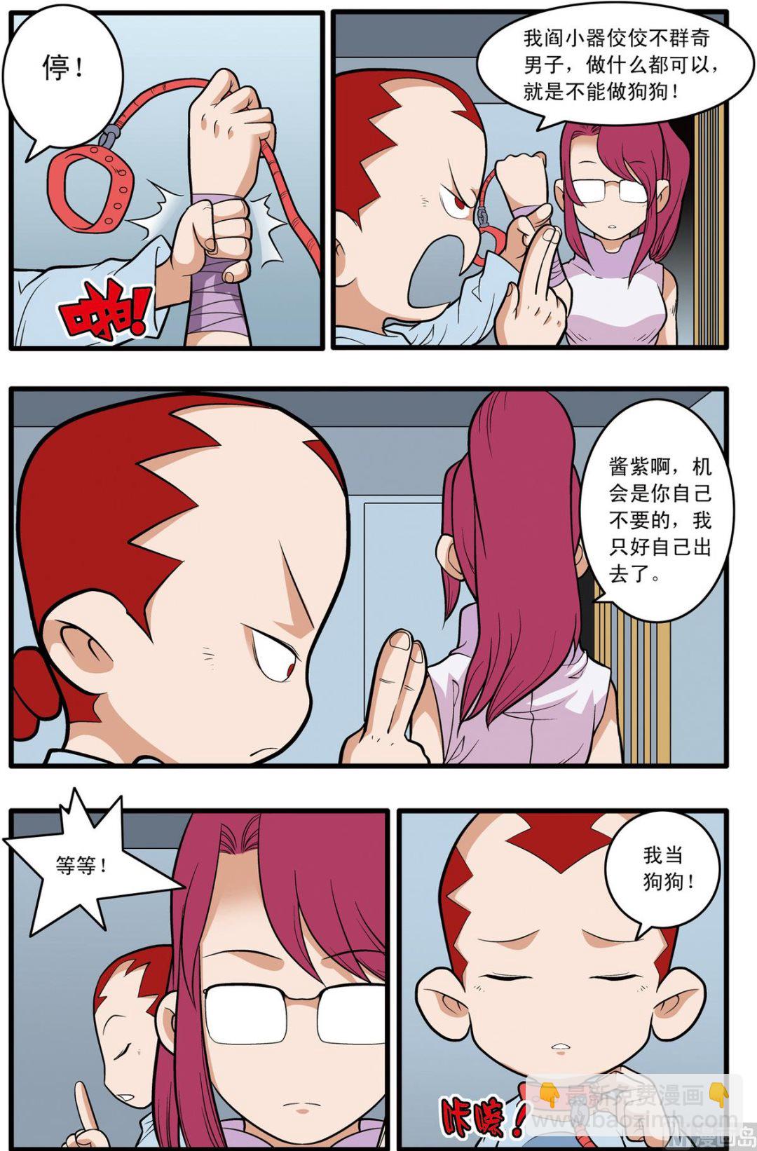 神精榜 - 第226話 上 - 1