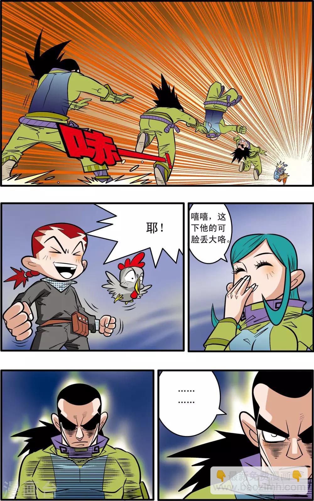 神精榜 - 第46話 - 5