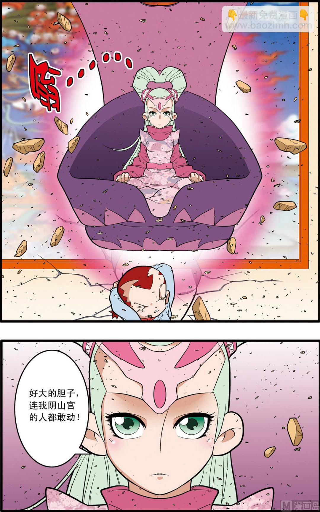 神精榜 - 第229話 上 - 2