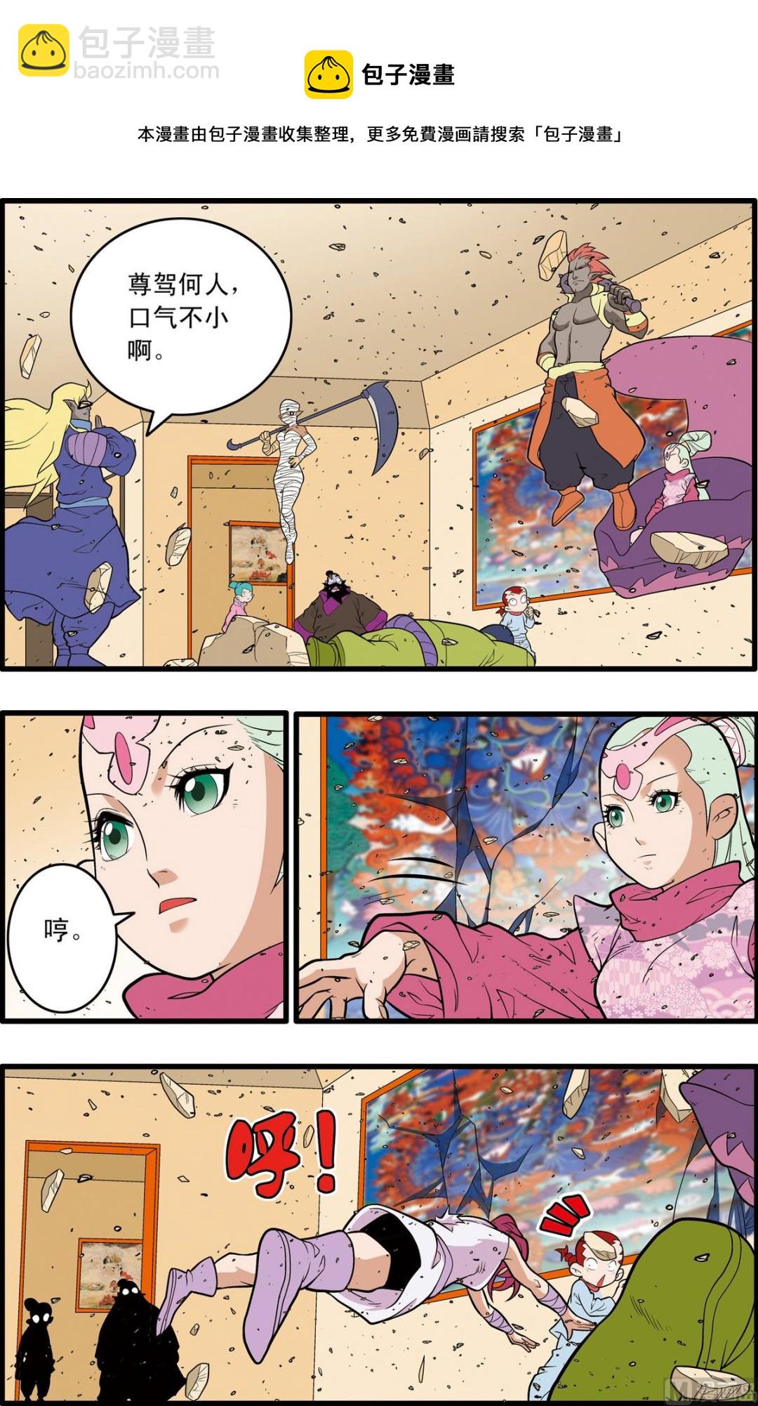 神精榜 - 第229話 上 - 1