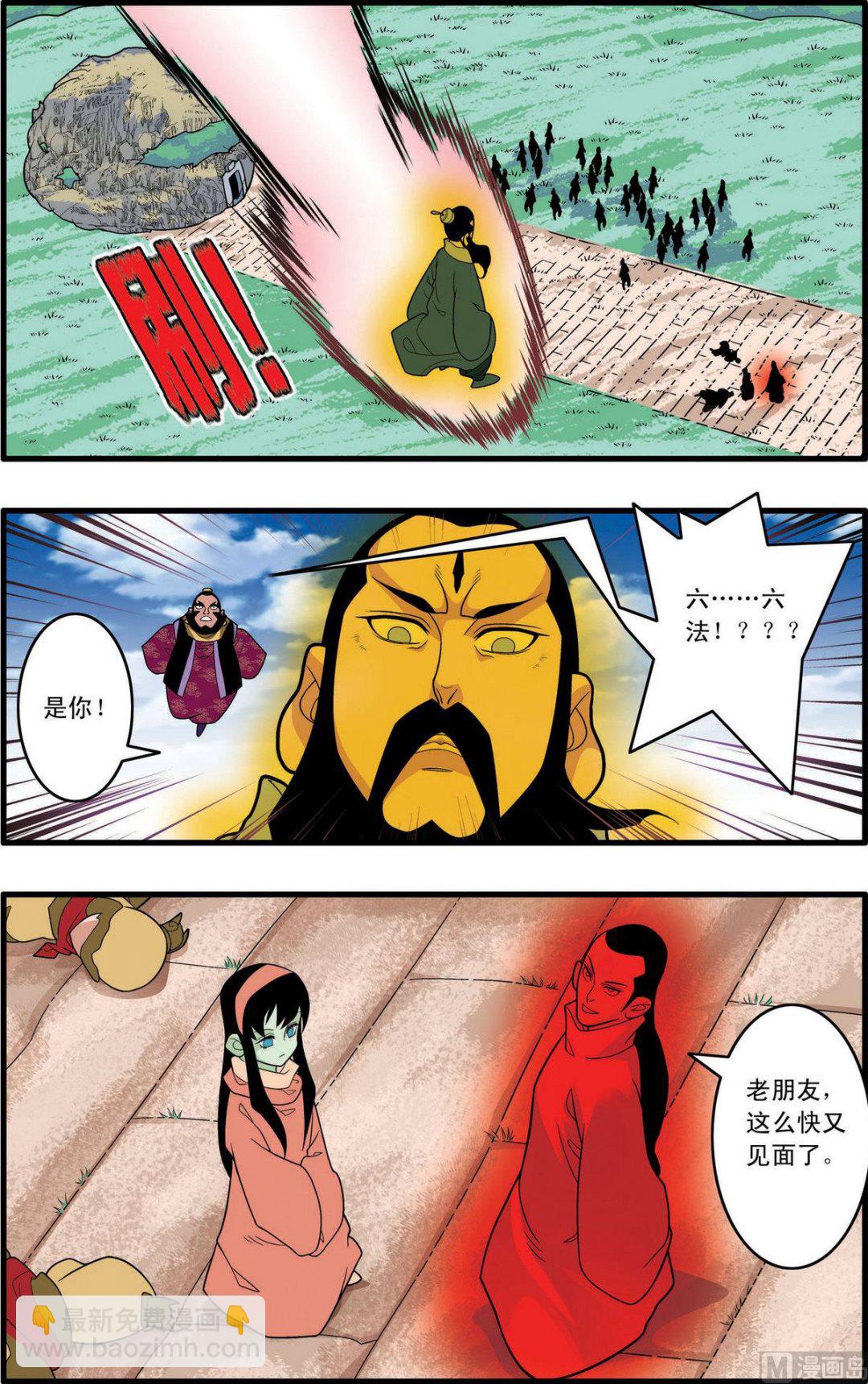 神精榜 - 第232話 上 - 1