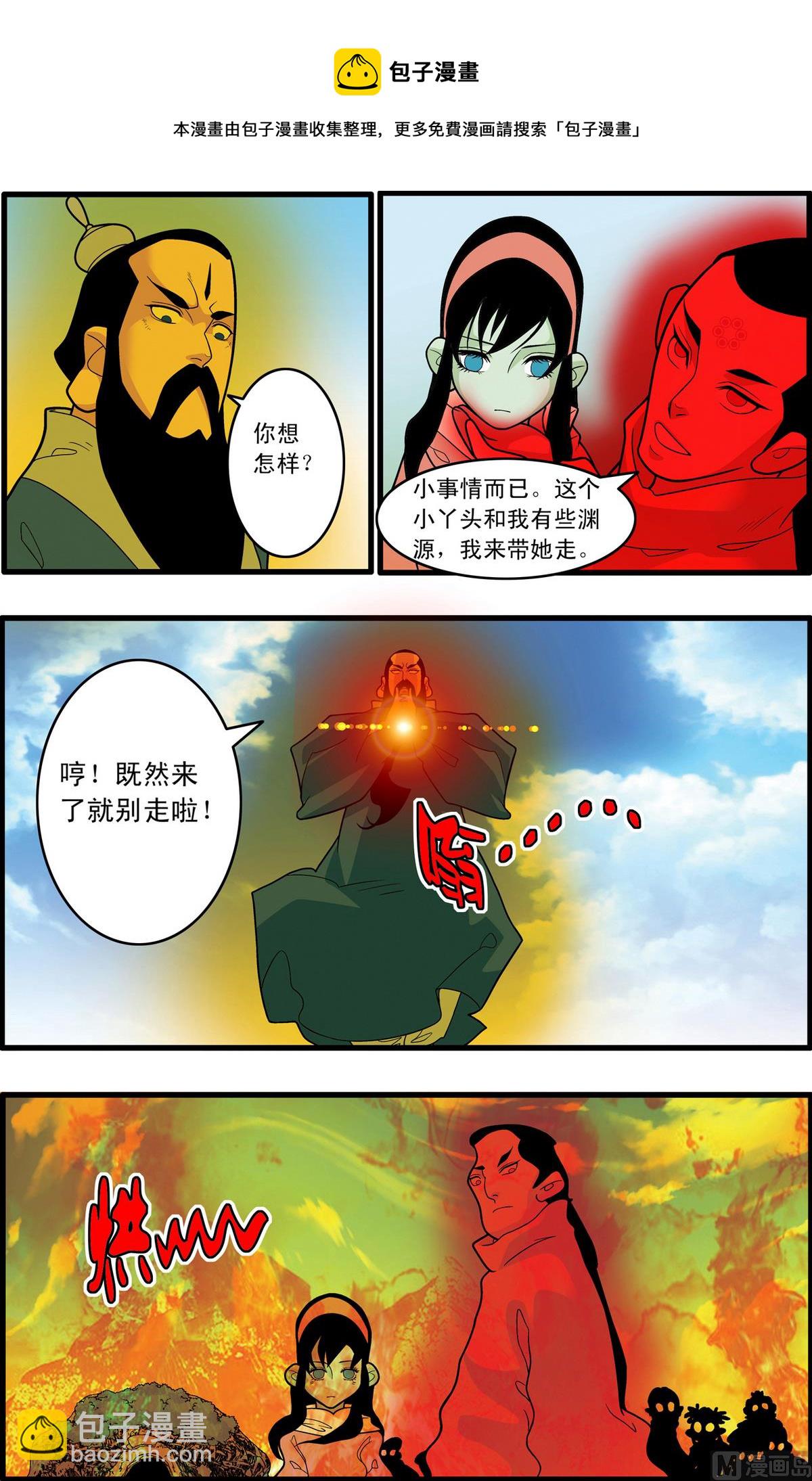 神精榜 - 第232話 上 - 1