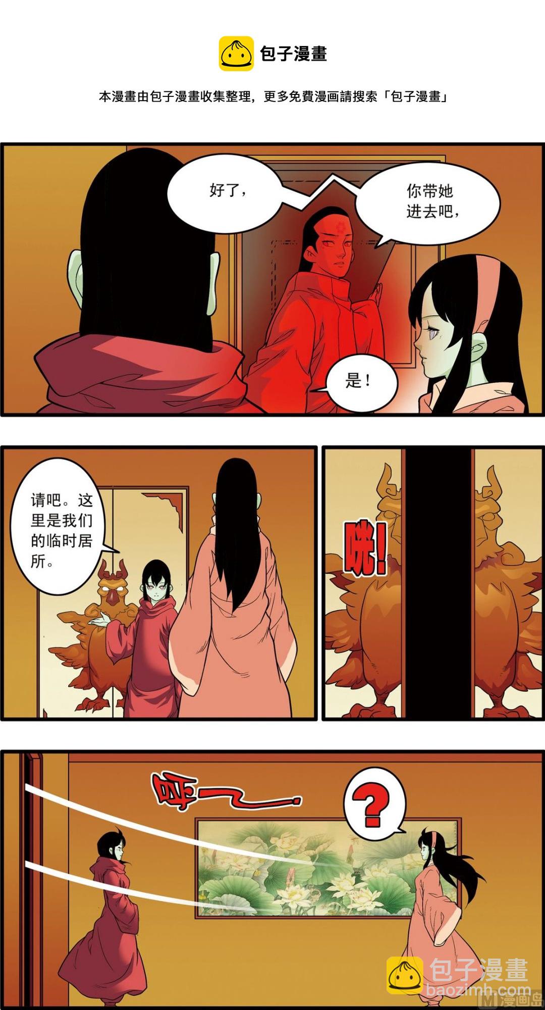 神精榜 - 第233話 上 - 1