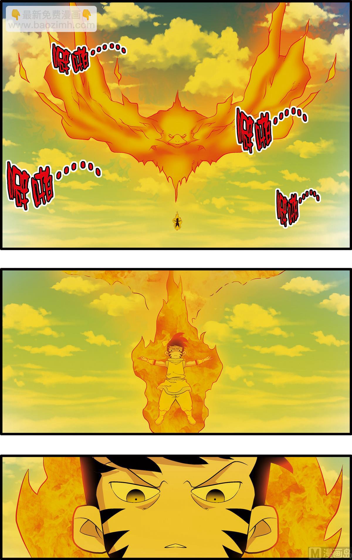 神精榜 - 第234話 上 - 2