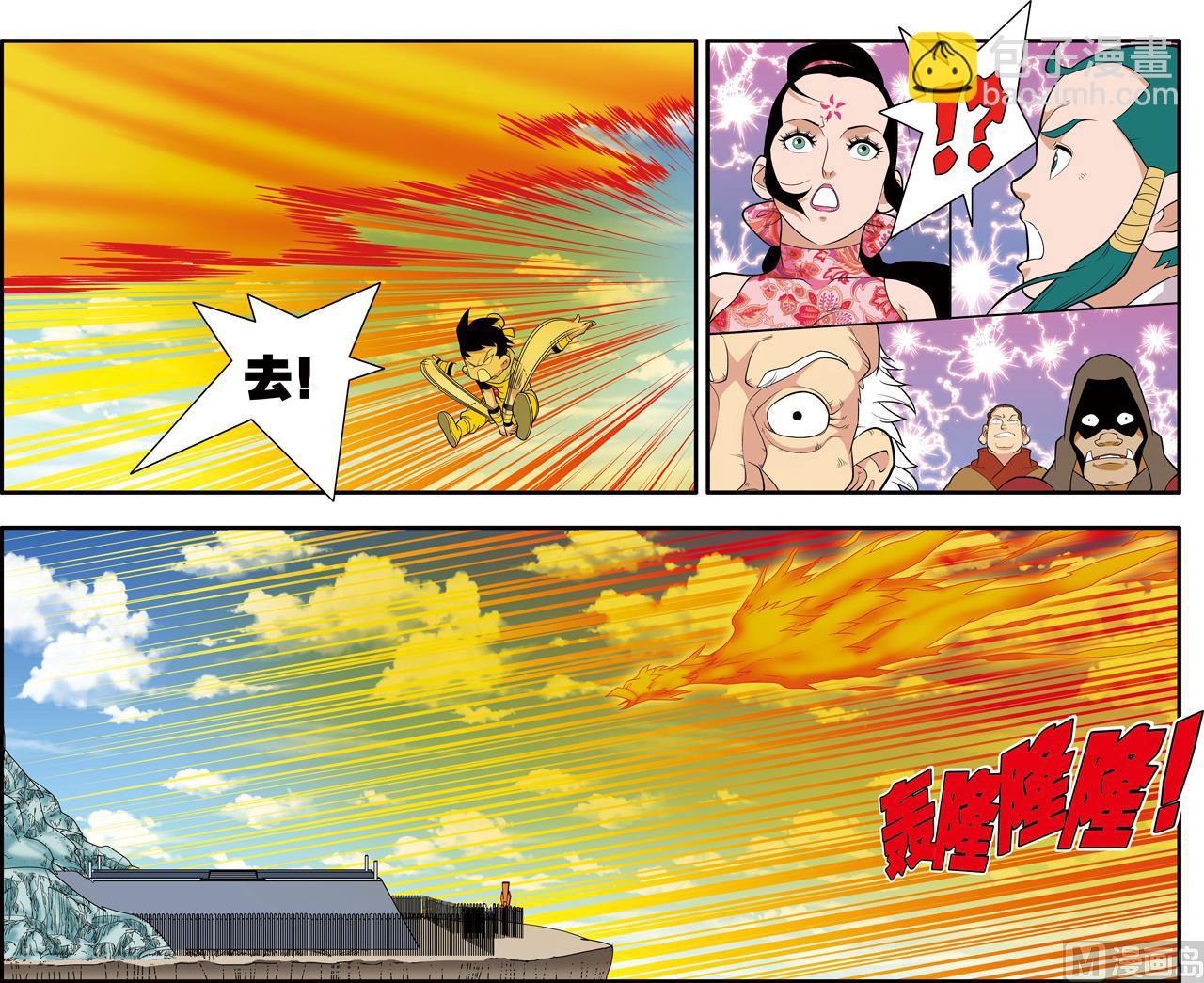 神精榜 - 第234話 上 - 1
