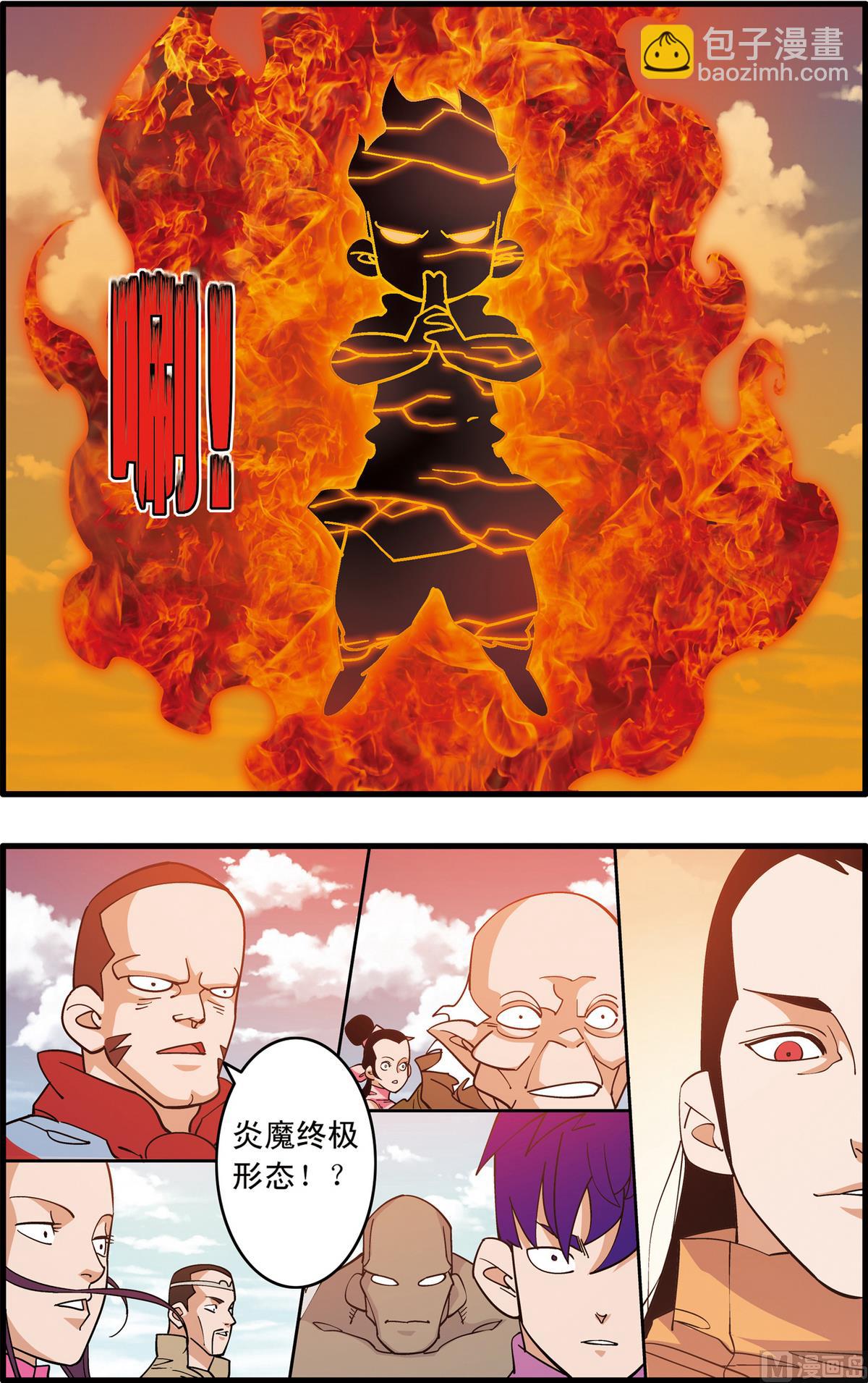 神精榜 - 第235話 上 - 1