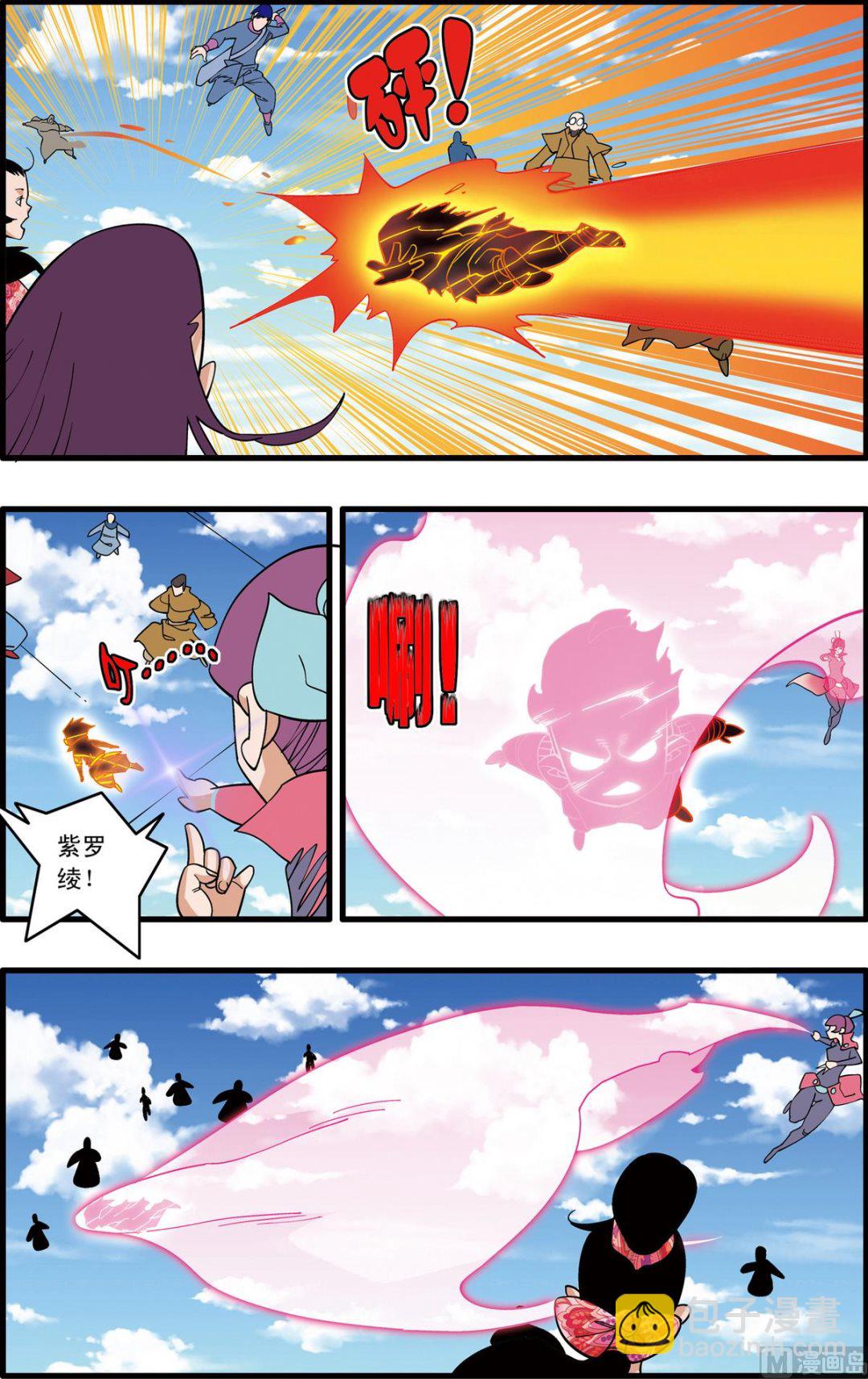 神精榜 - 第235話 上 - 2