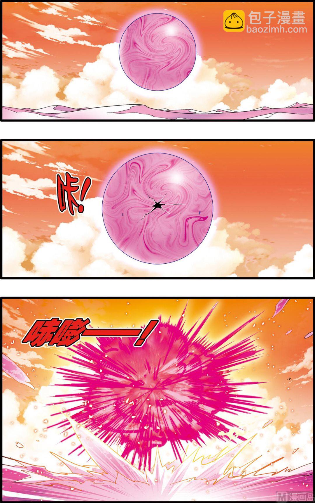 神精榜 - 第237話 上 - 2