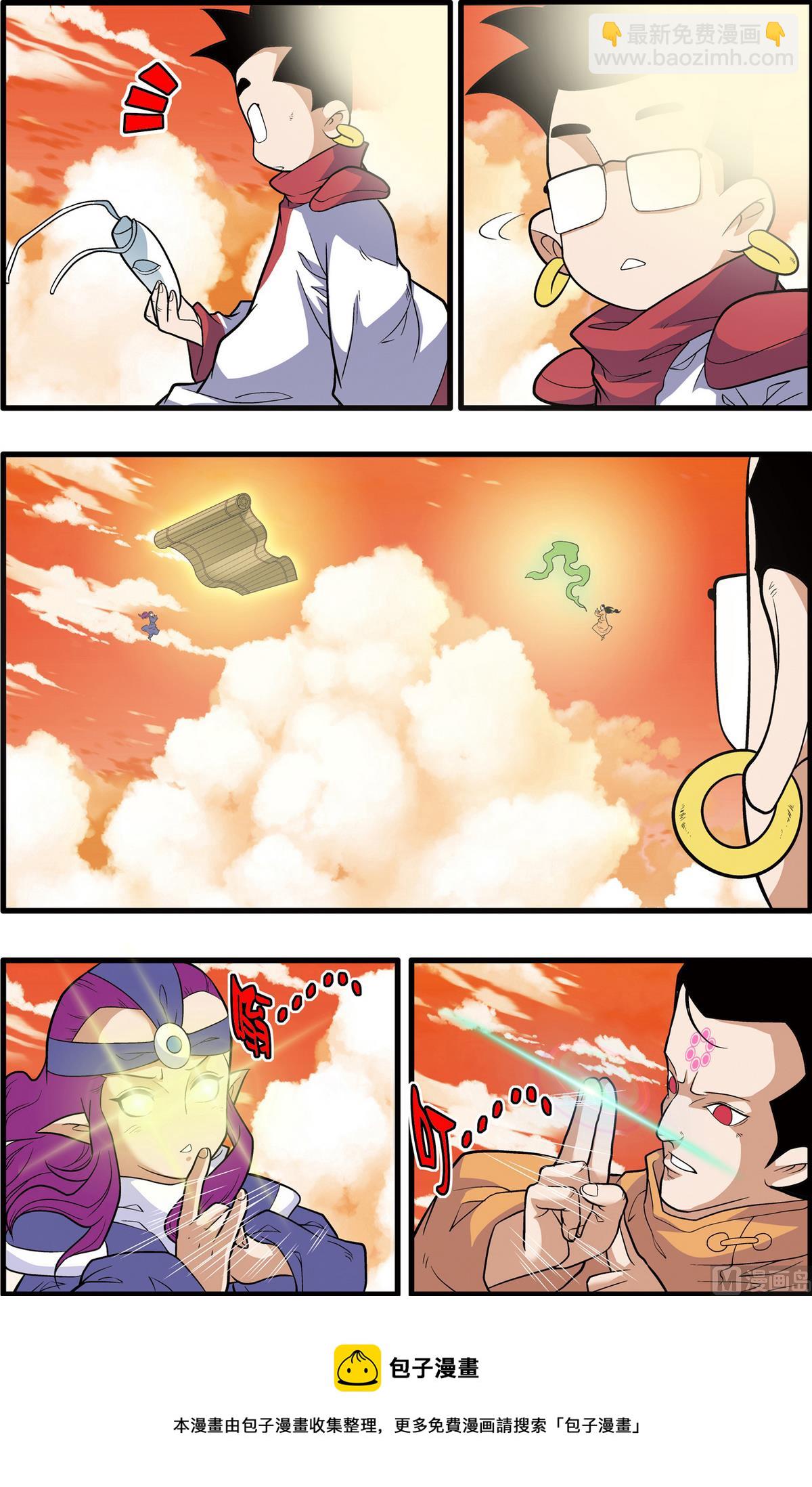 神精榜 - 第237話 上 - 1