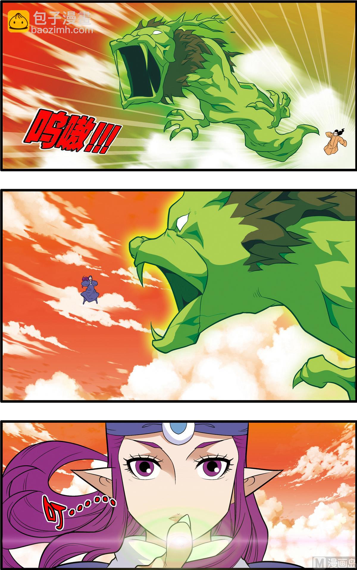 神精榜 - 第237話 上 - 2