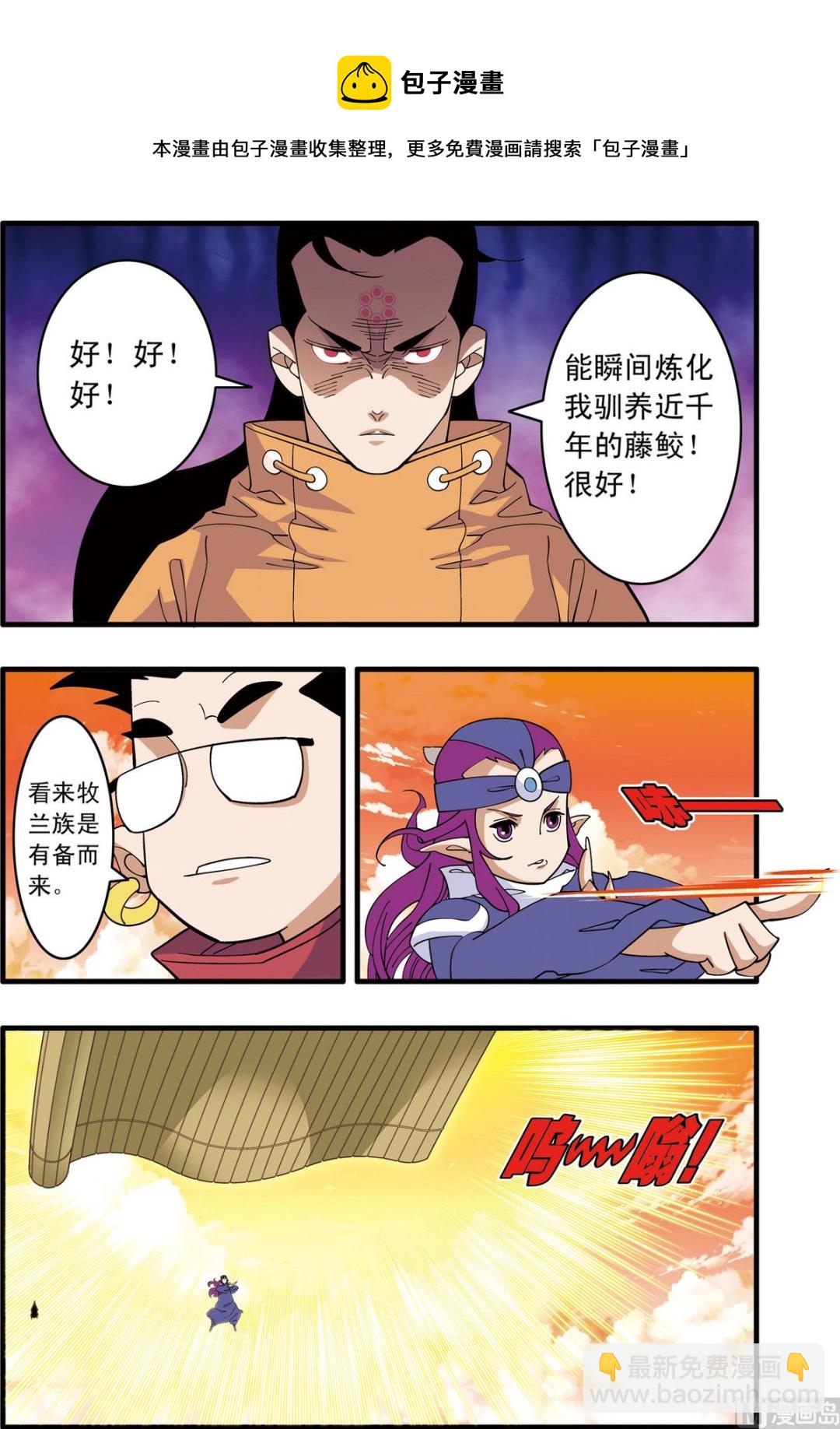 神精榜 - 第237話 上 - 1