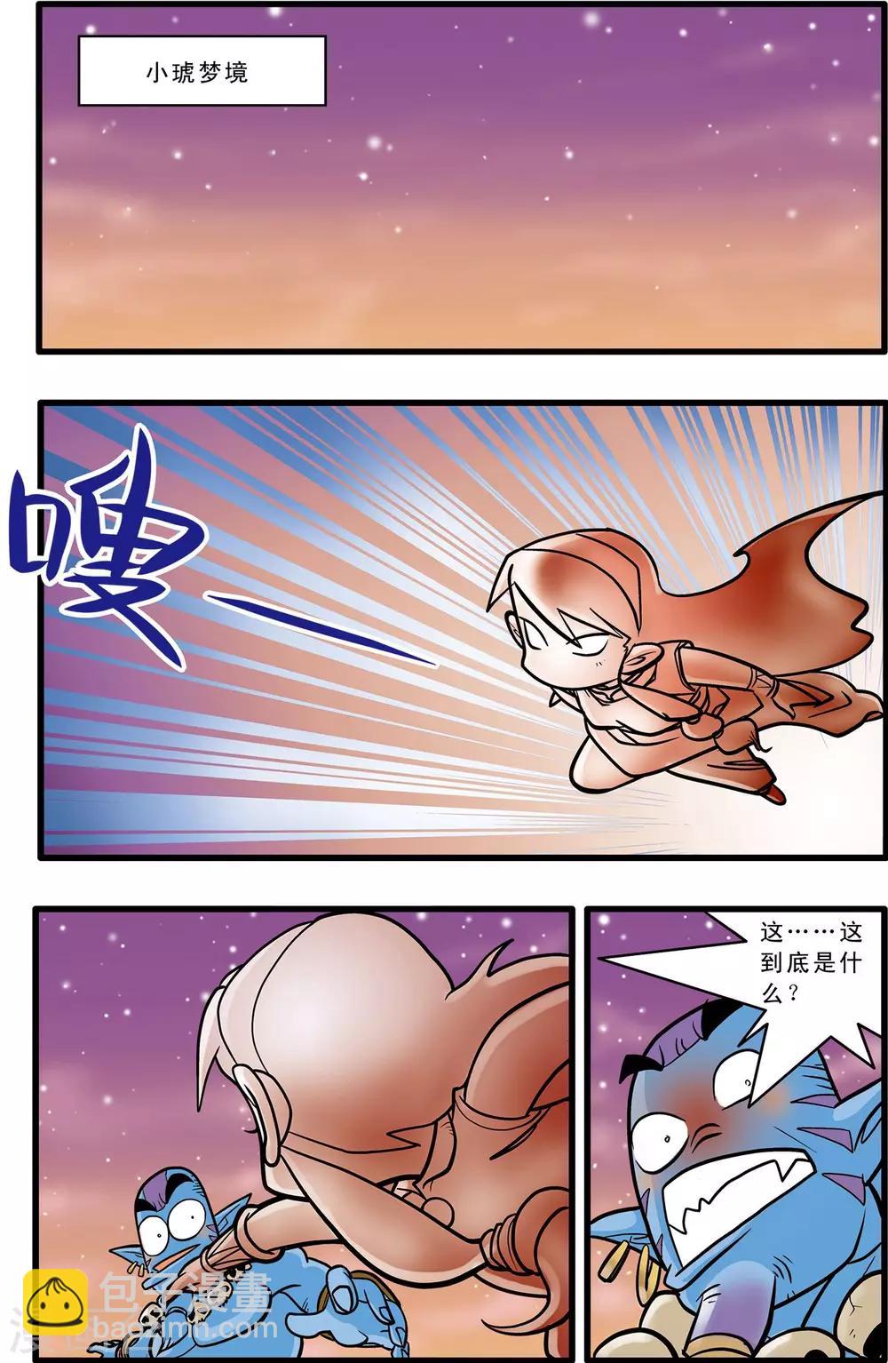 神精榜 - 第48話 - 5