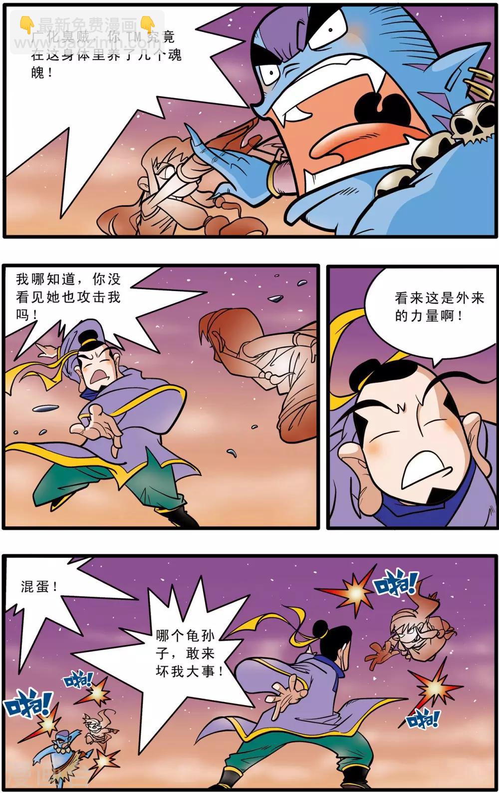 神精榜 - 第48話 - 1